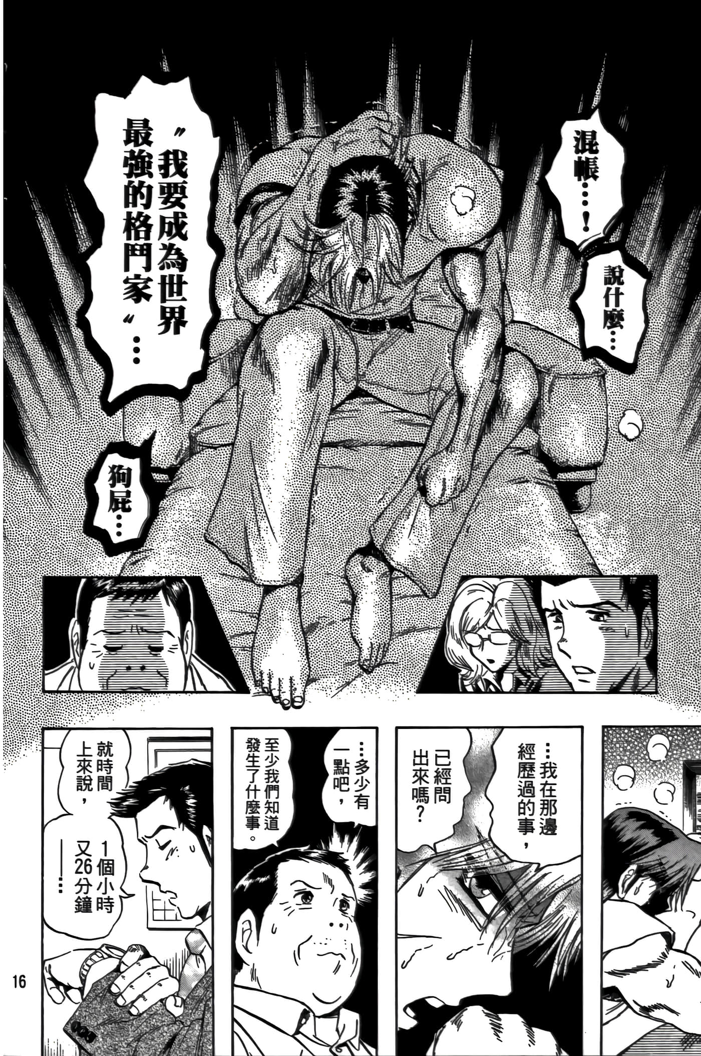 Page 16
