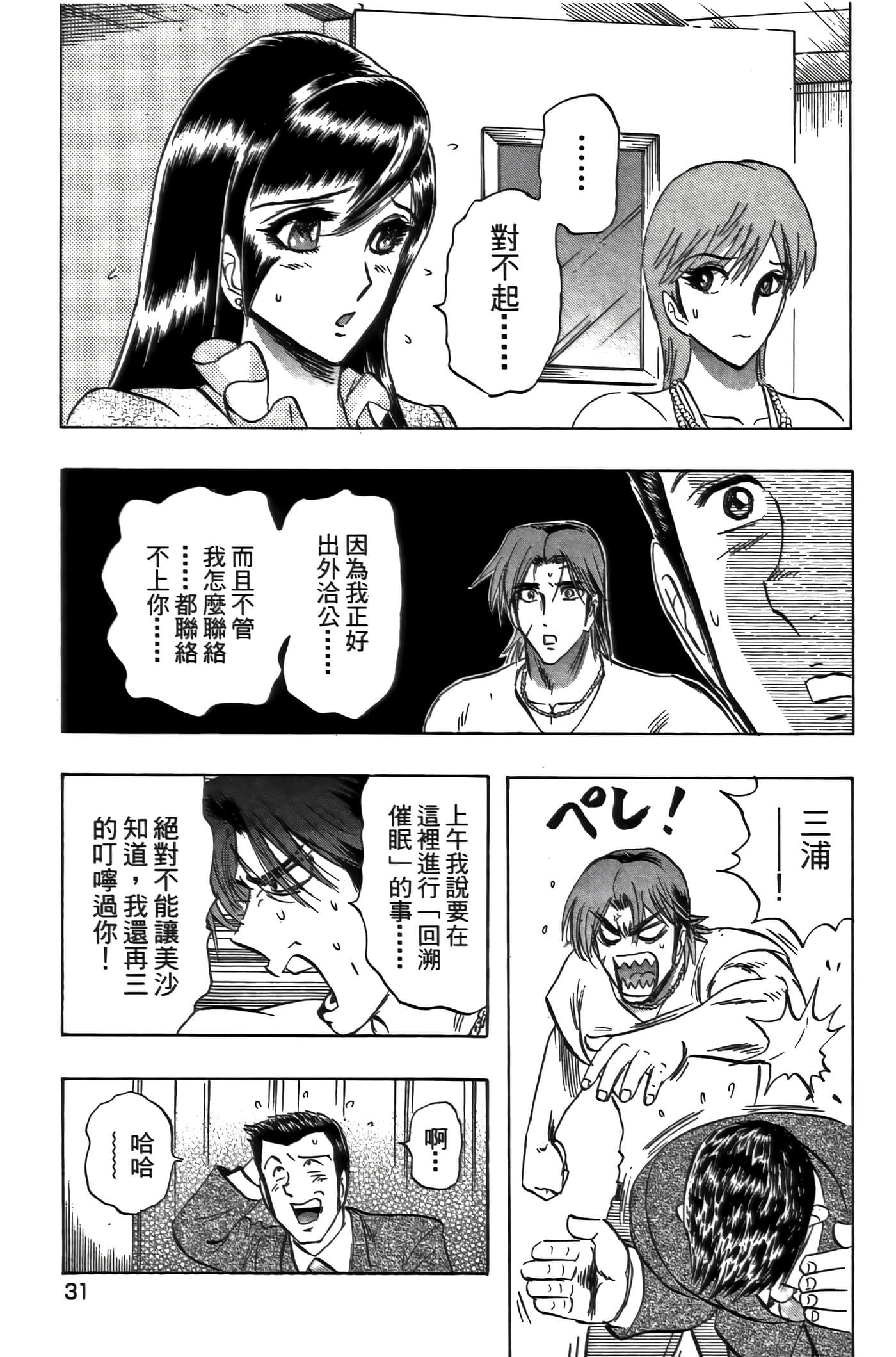 Page 31