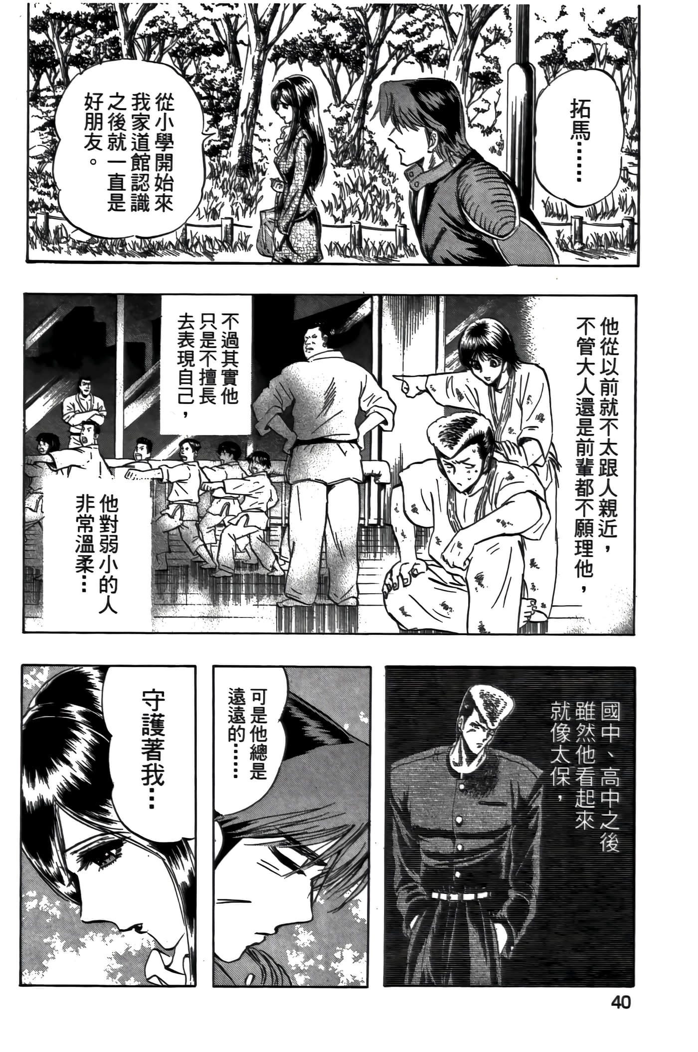 Page 40