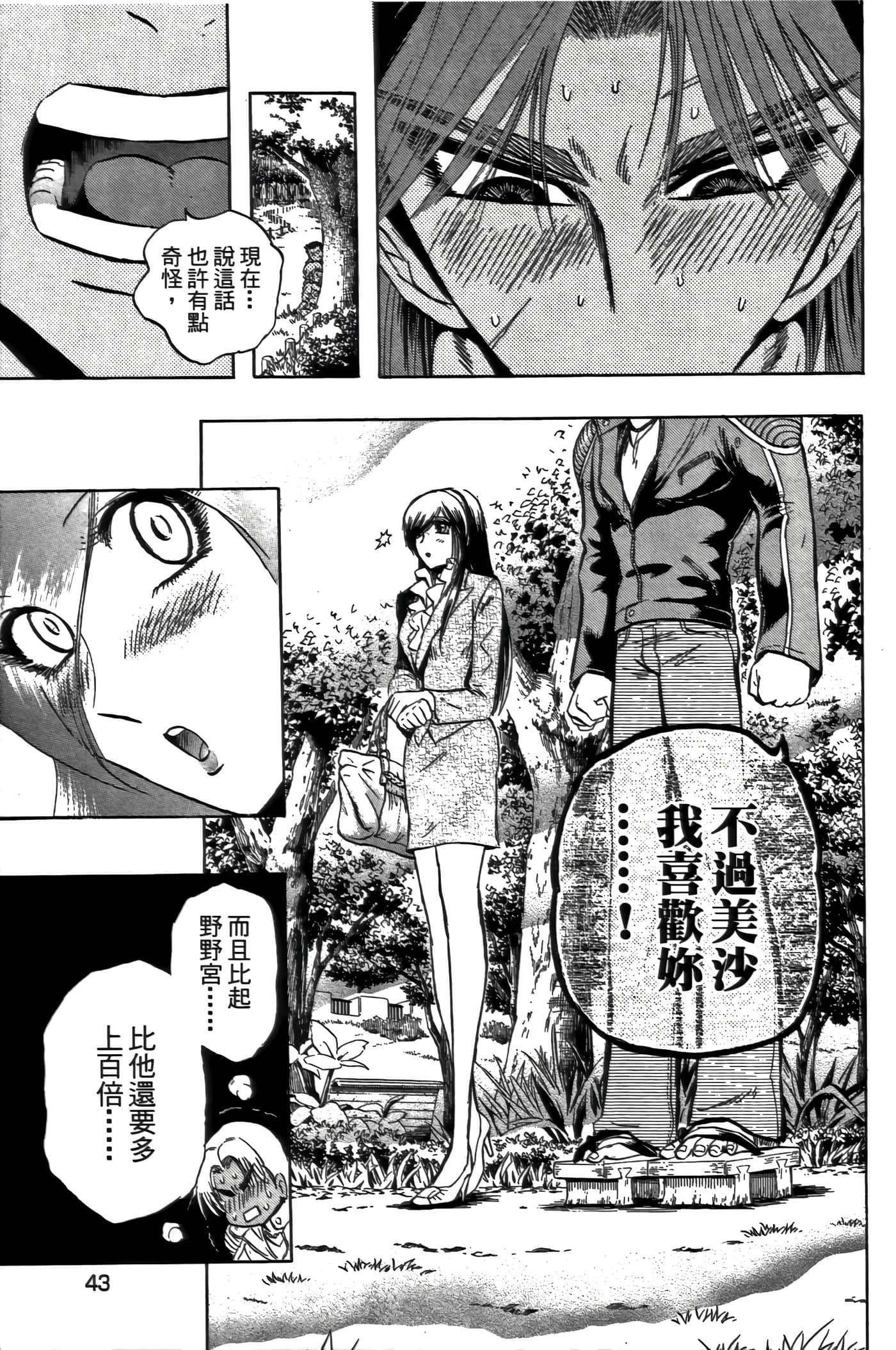 Page 43