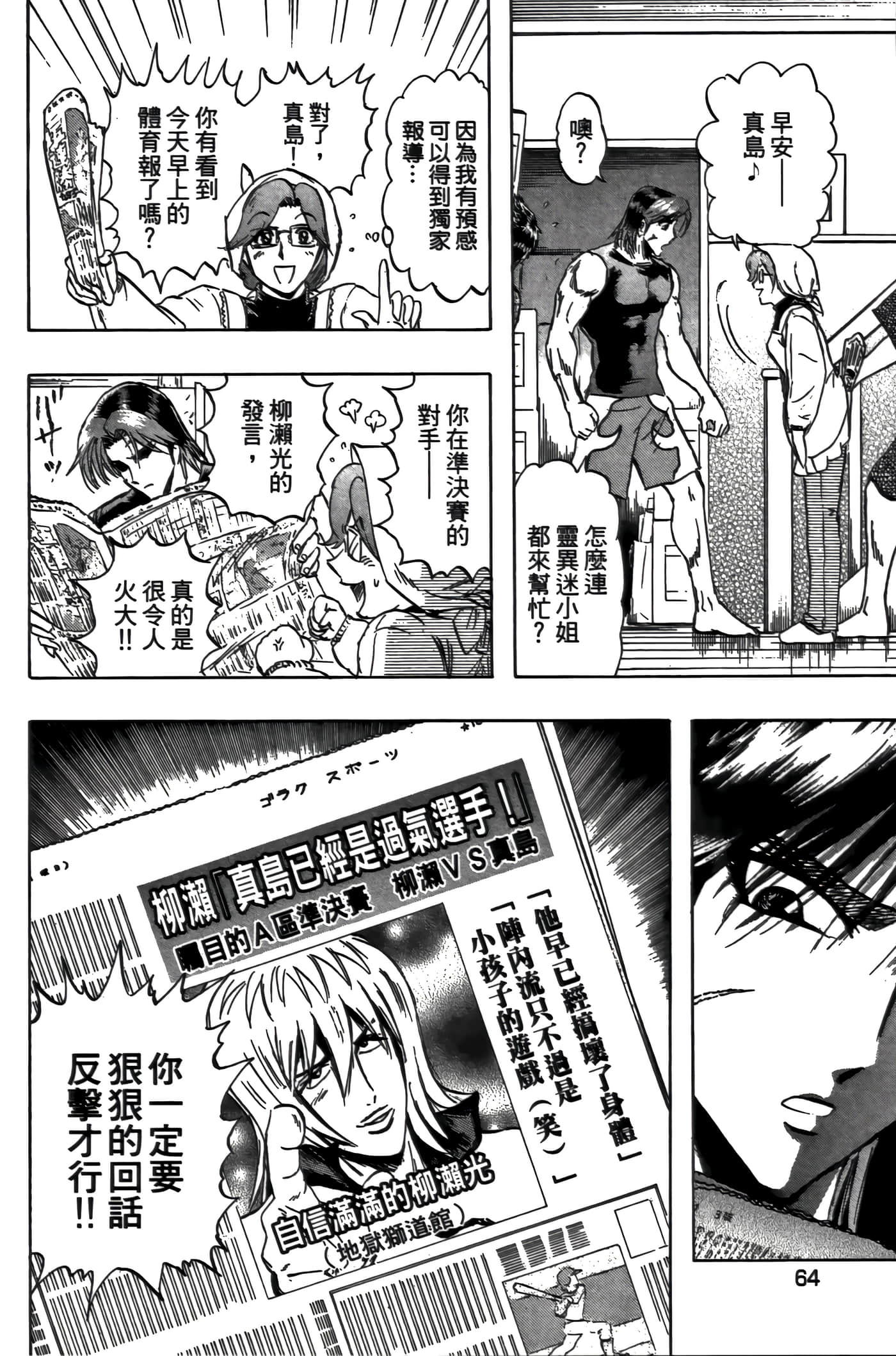 Page 64