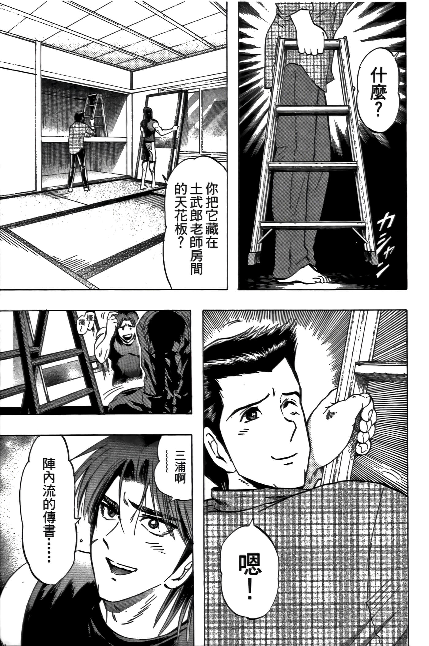 Page 81