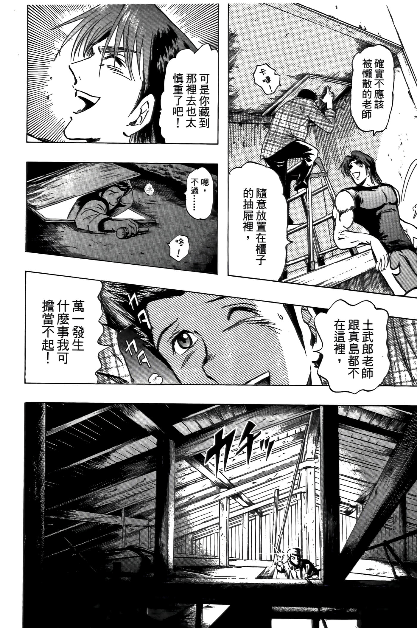 Page 82