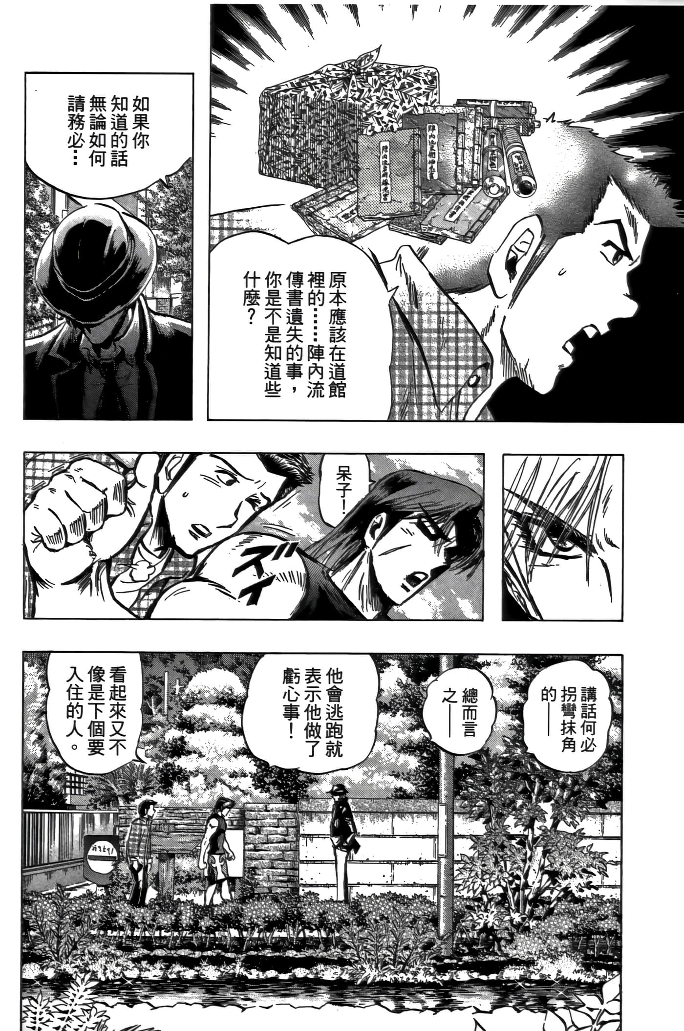 Page 104