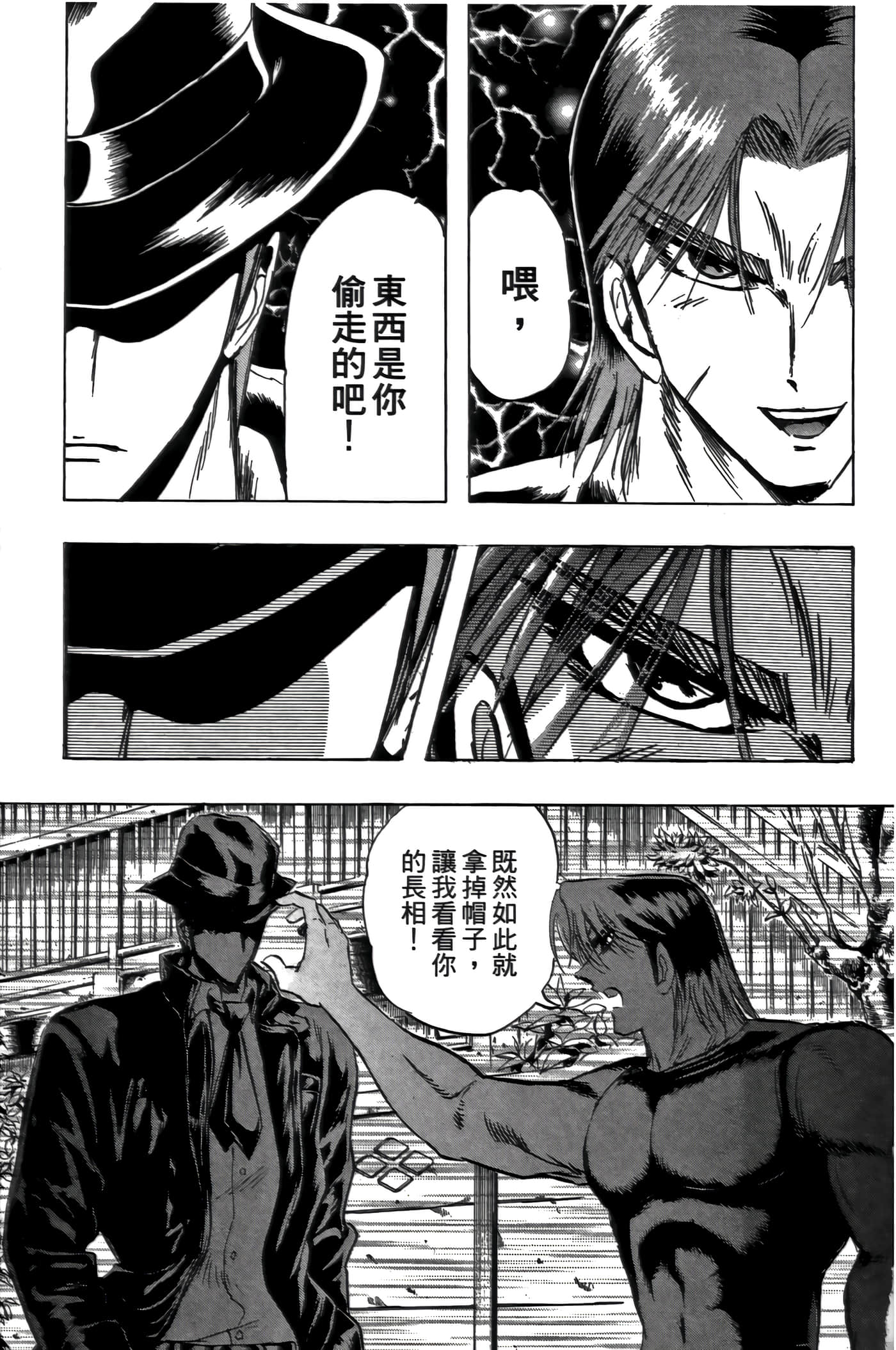 Page 105