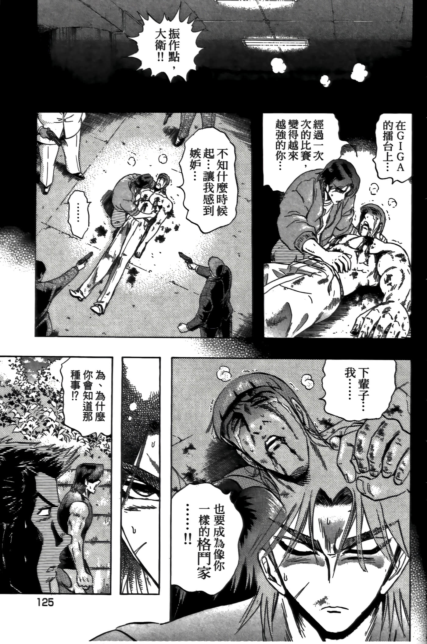 Page 125