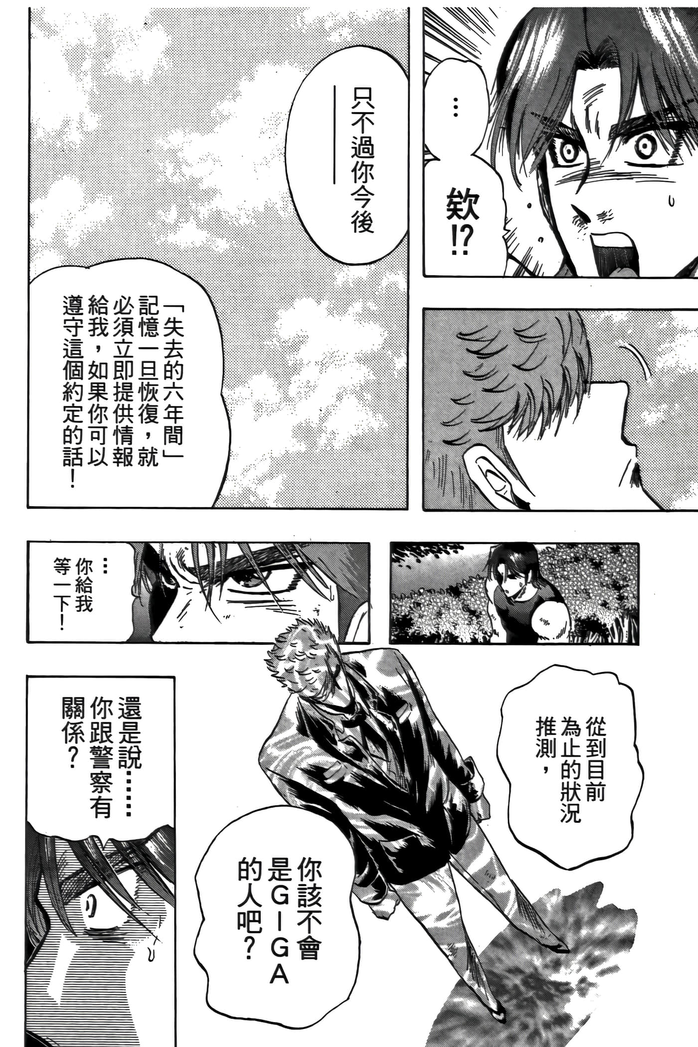 Page 168