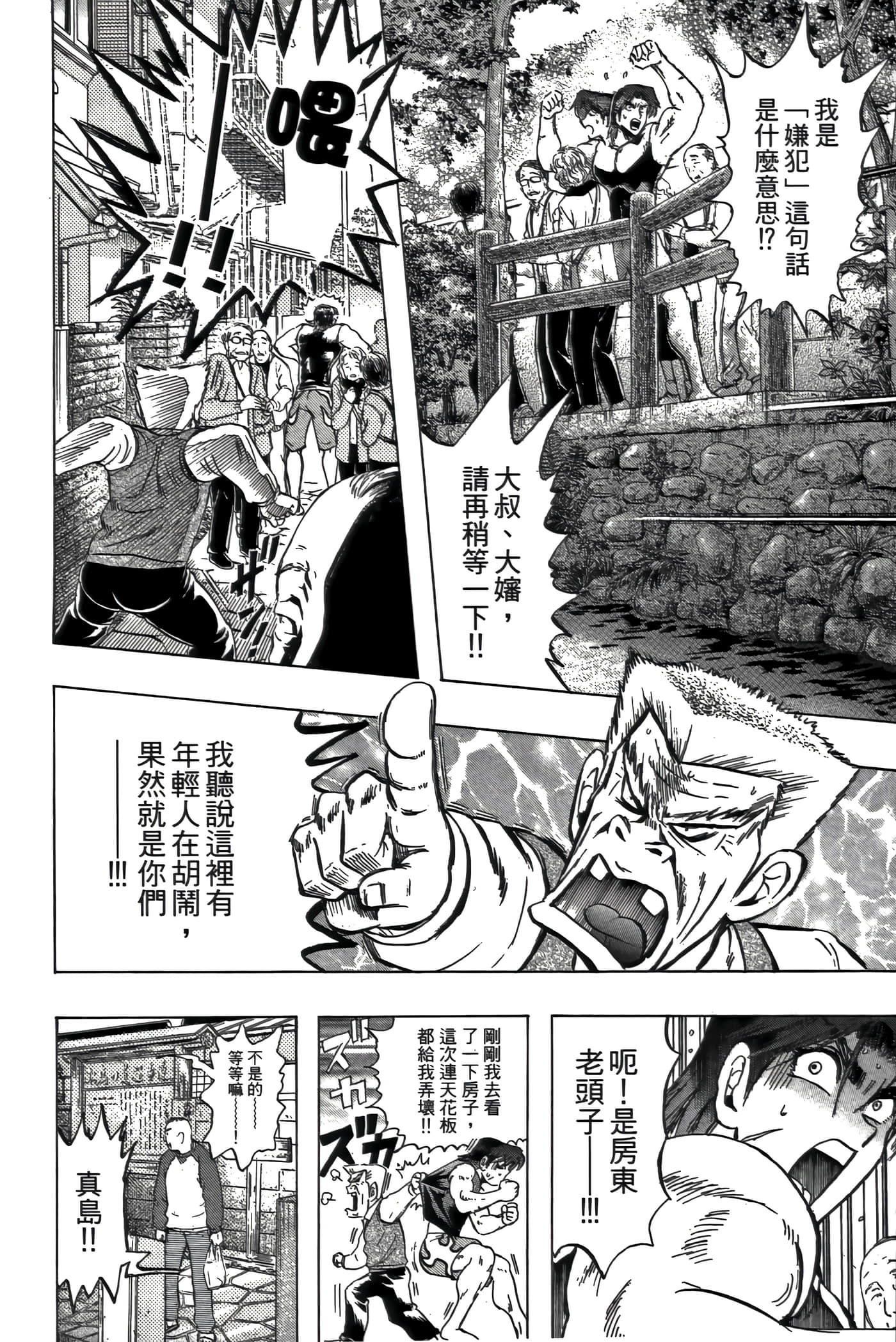 Page 174