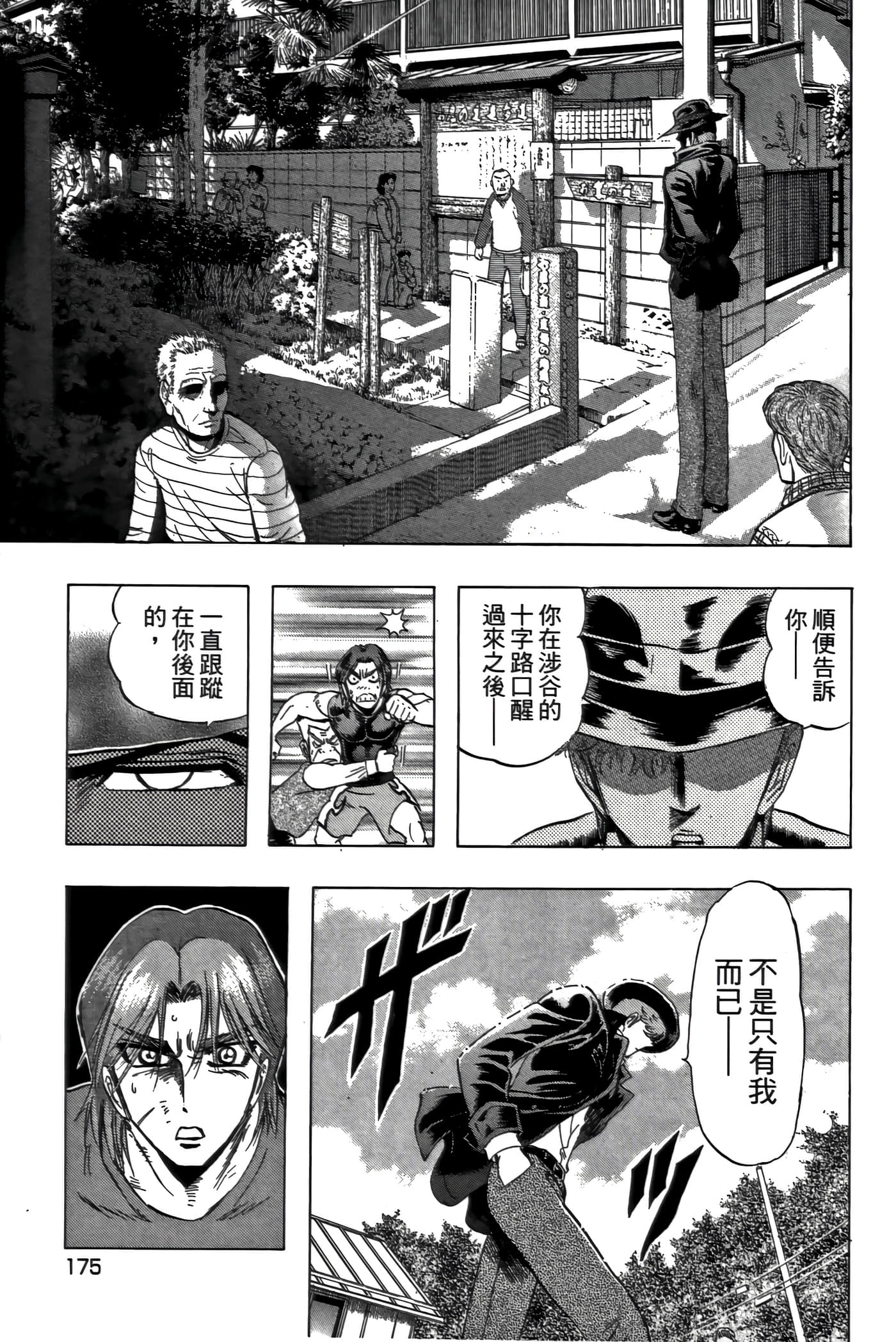 Page 175