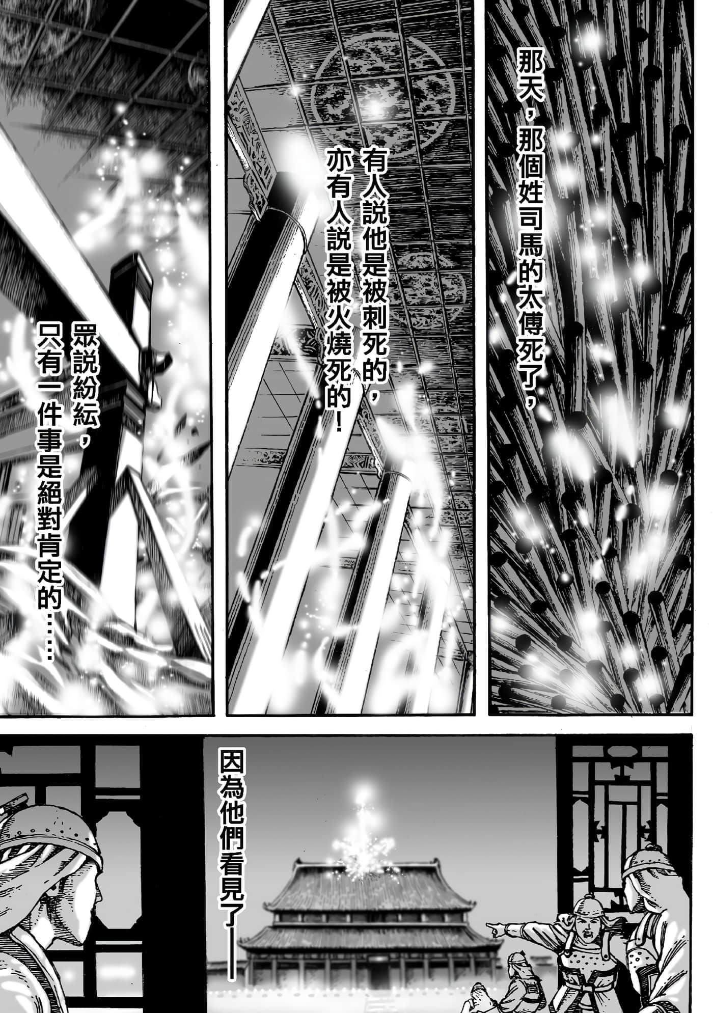 第 38 页