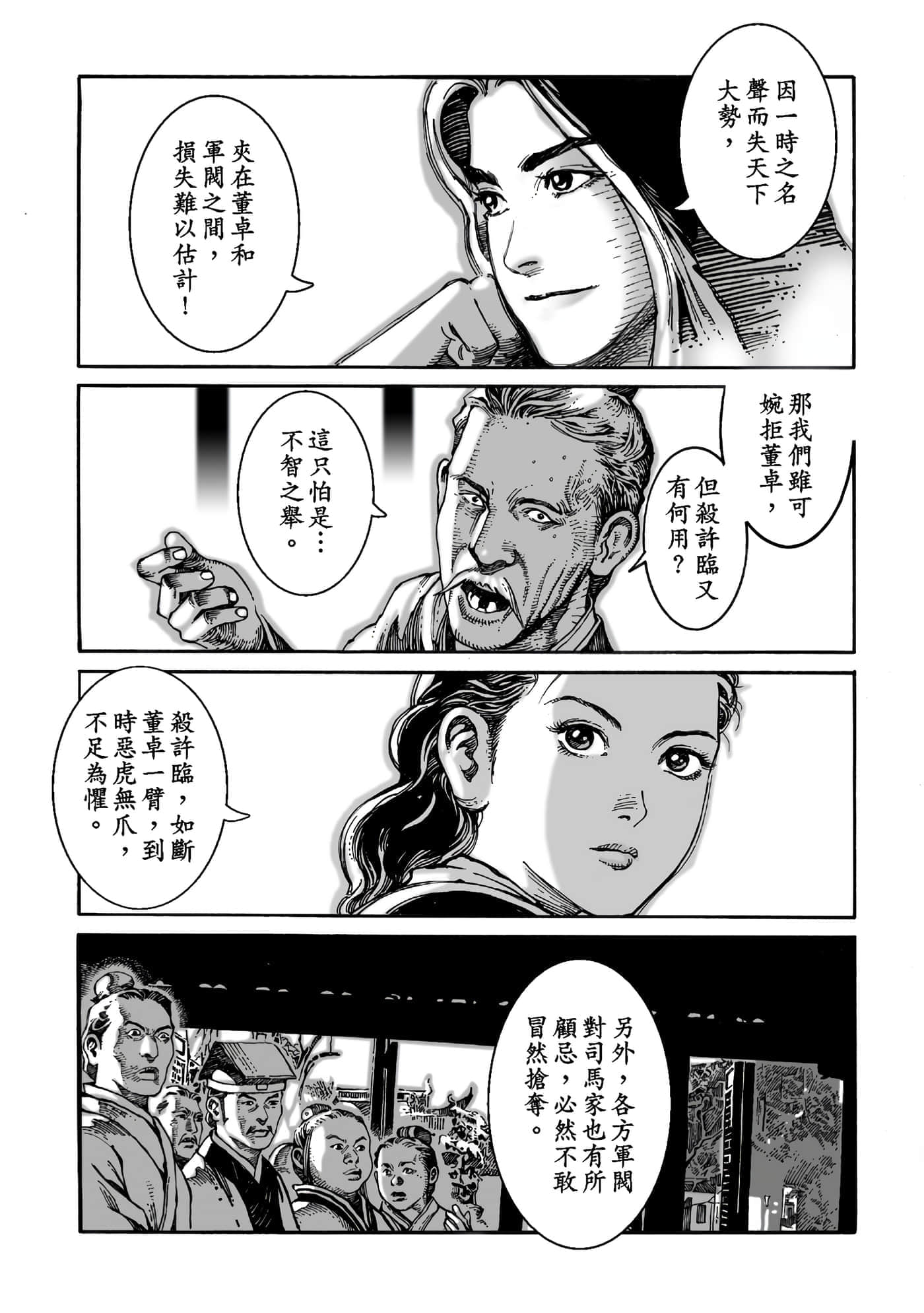 第 48 页