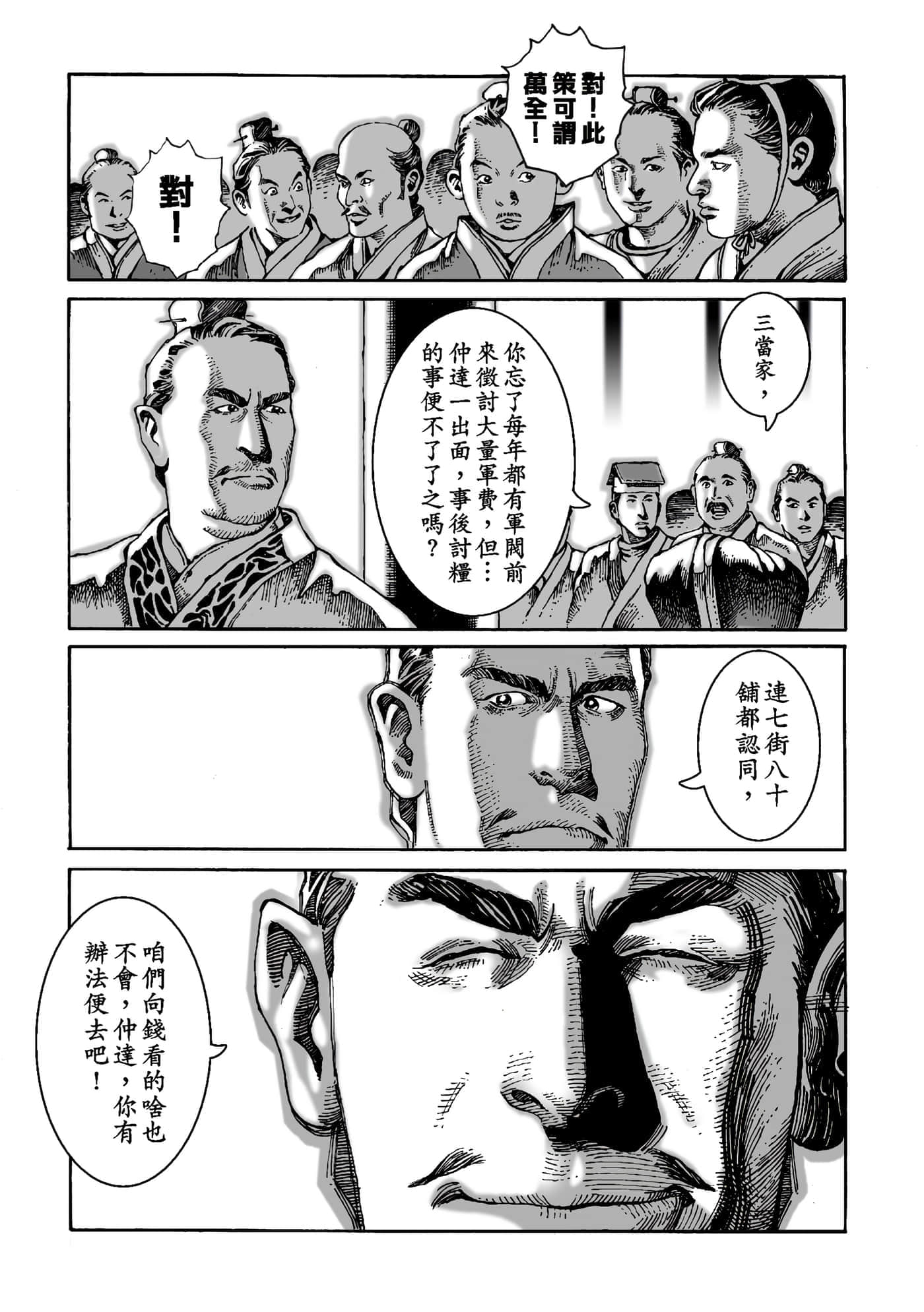 第 49 页