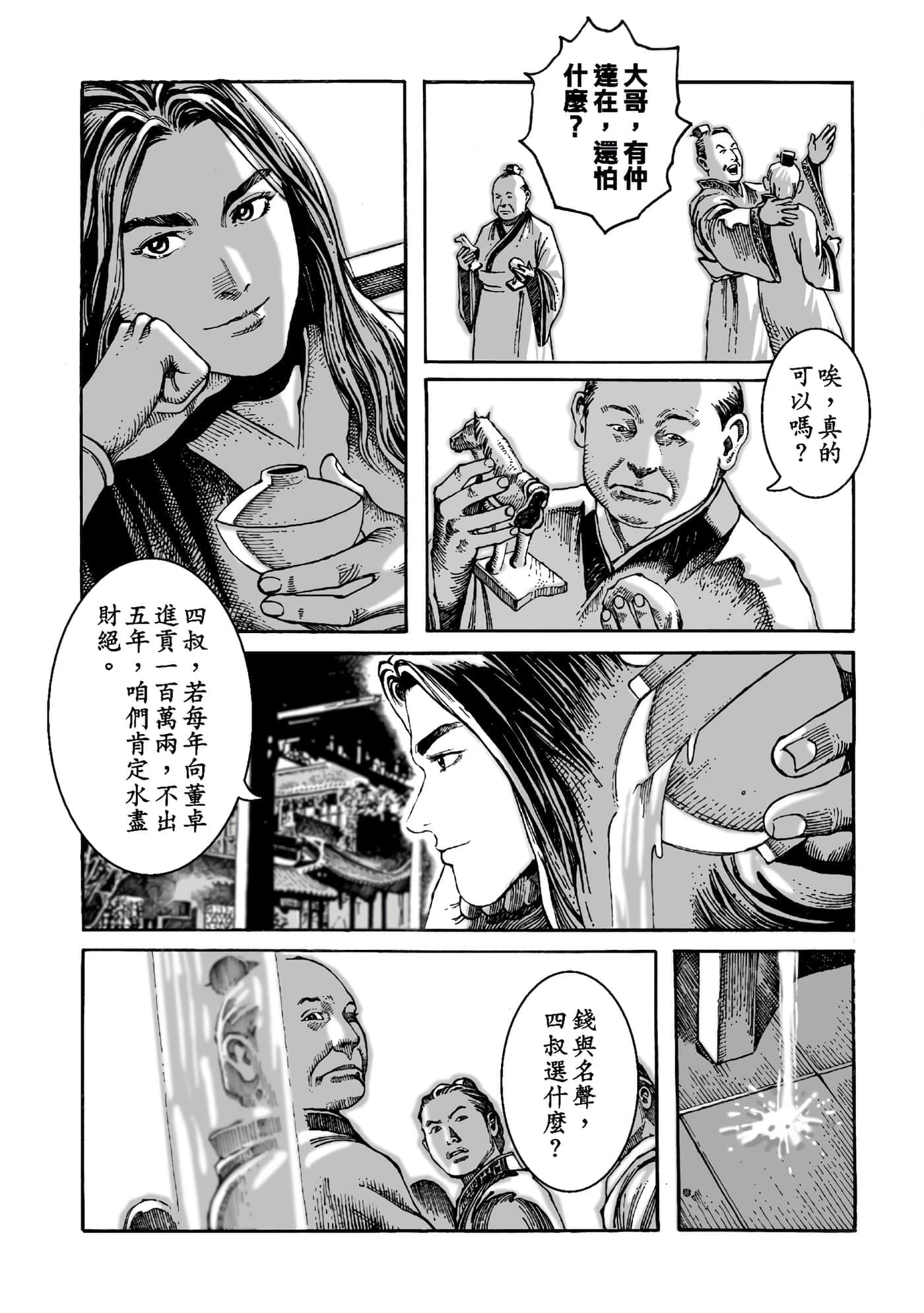 第 50 页