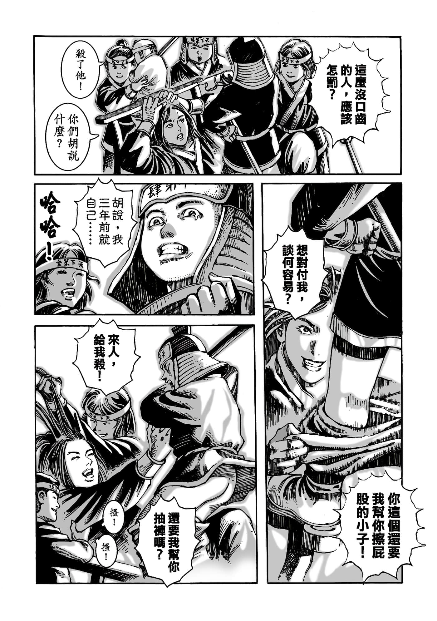 第 54 页
