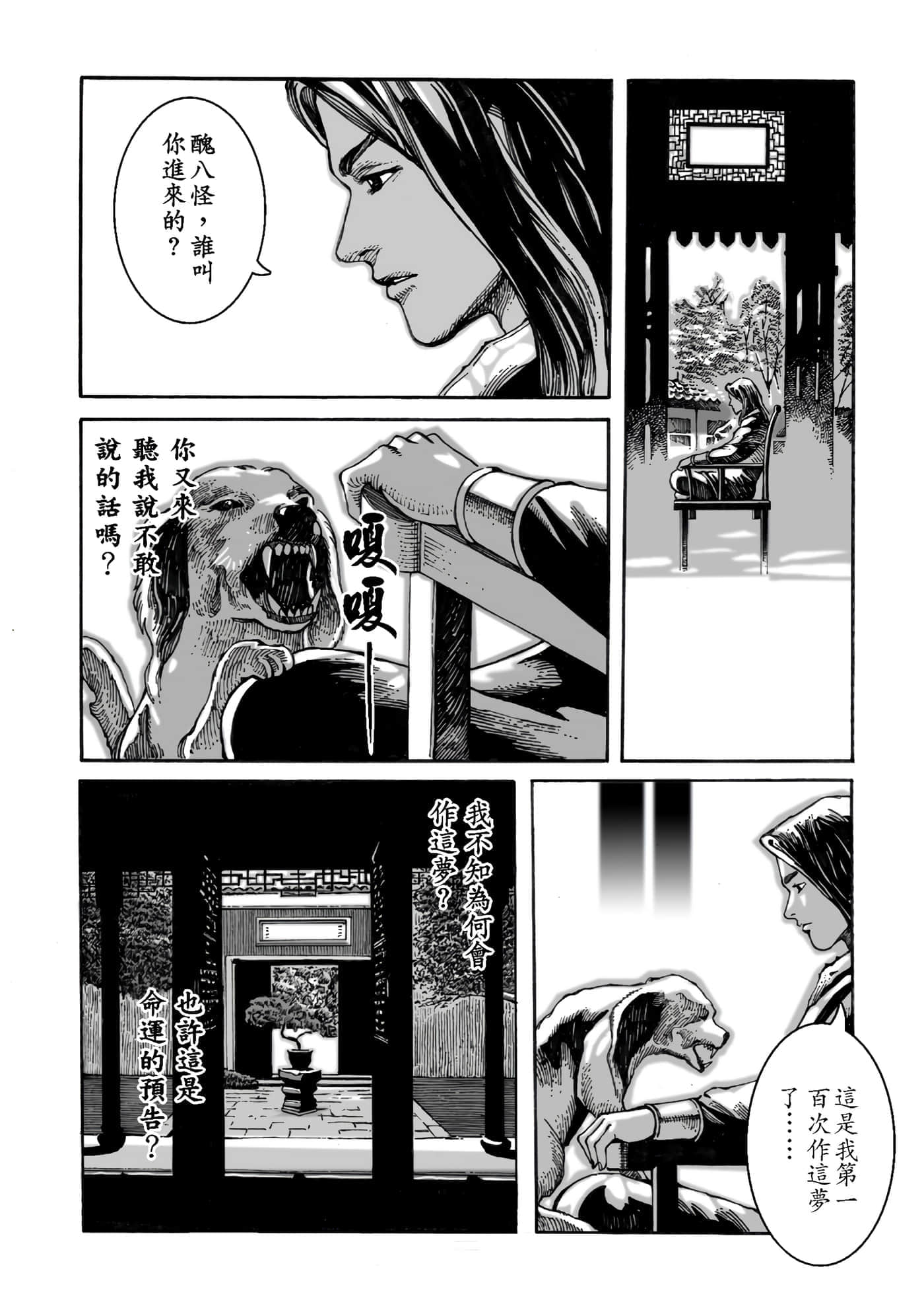 第 61 页