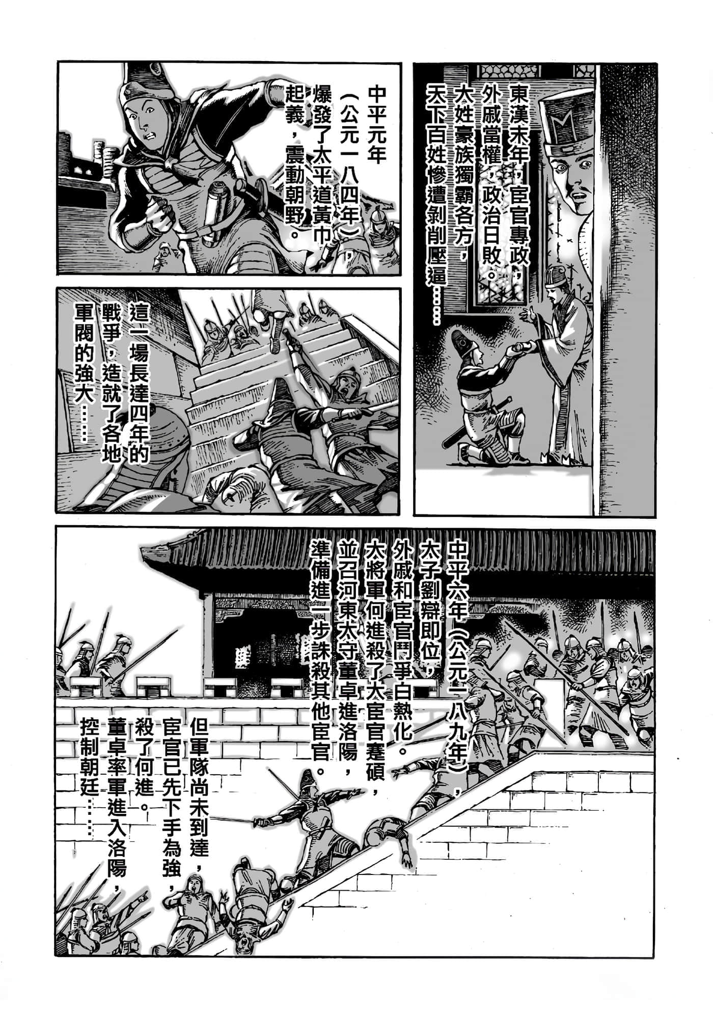第 74 页