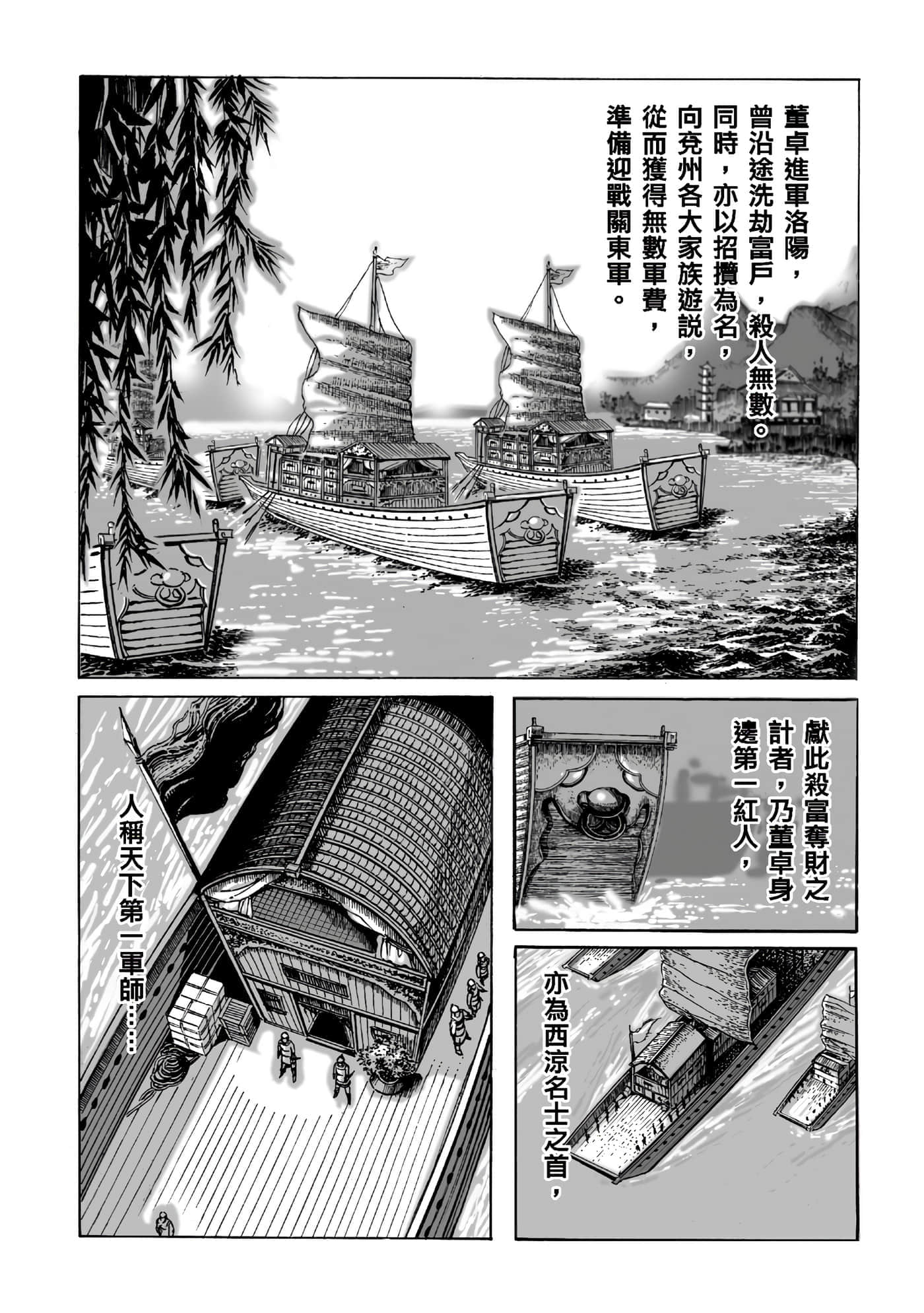 第 77 页