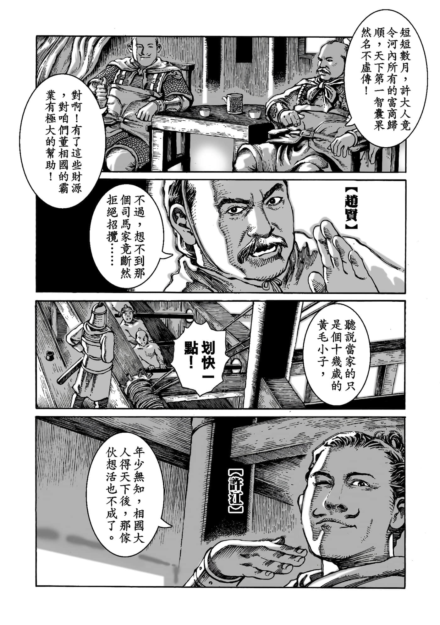 第 79 页