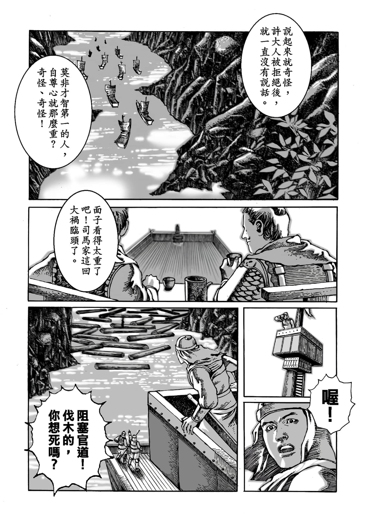 第 80 页
