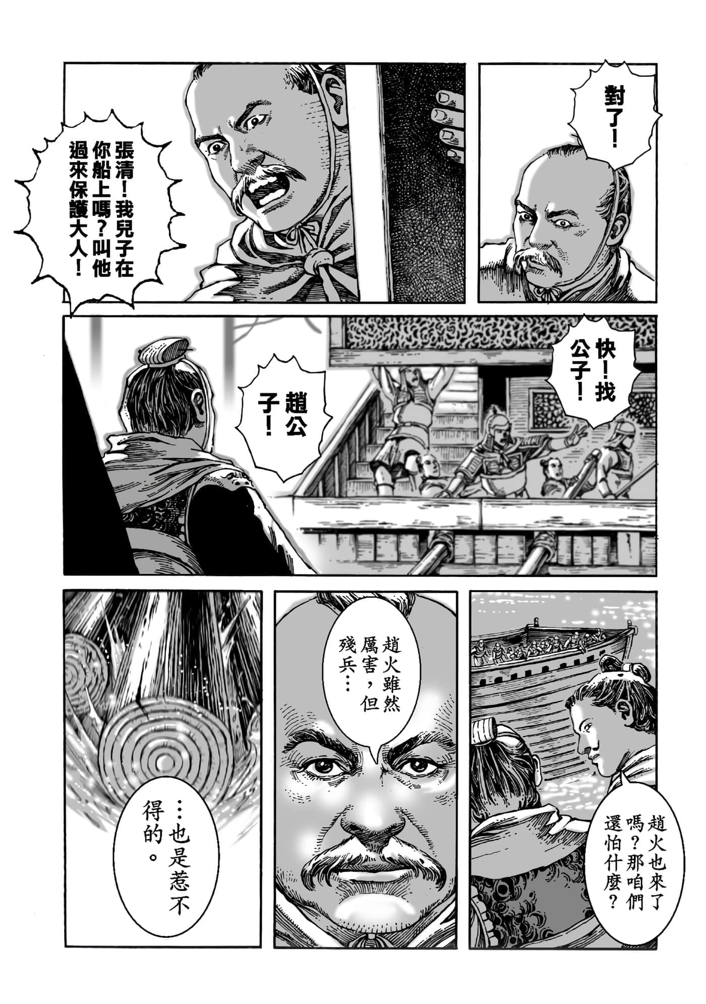 第 85 页