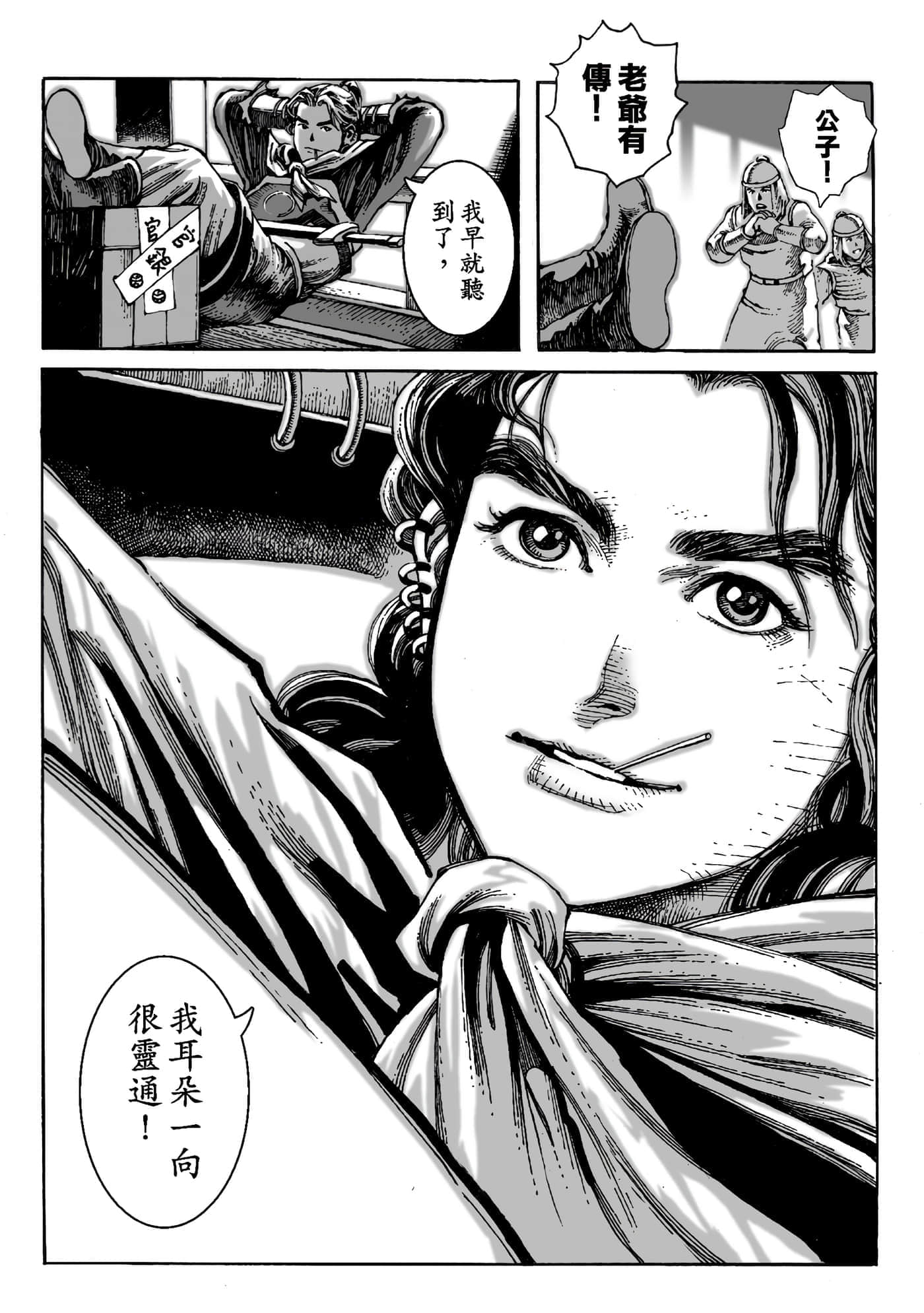 第 87 页