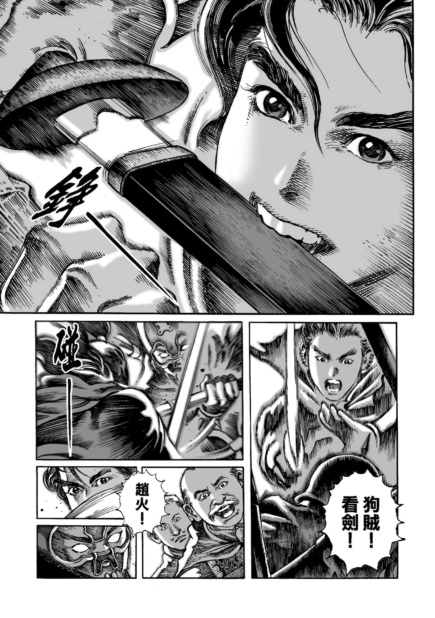 第 98 页