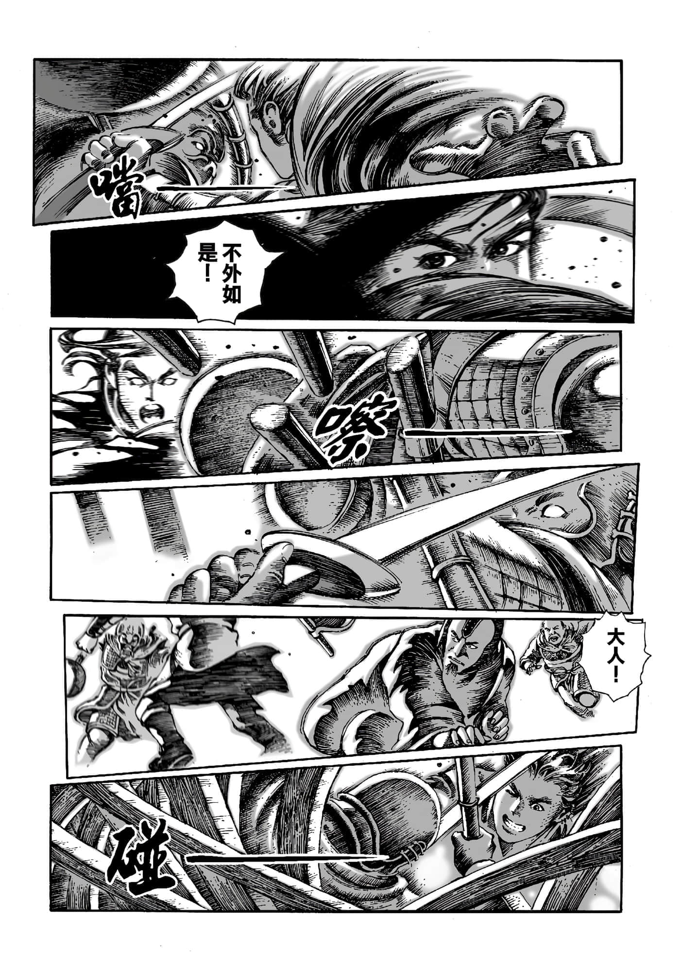 第 99 页