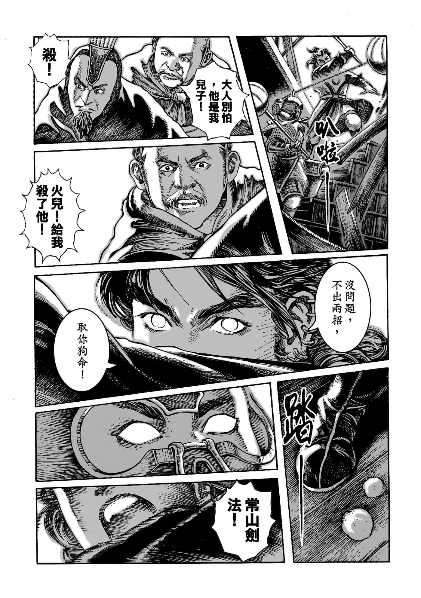 第 100 页