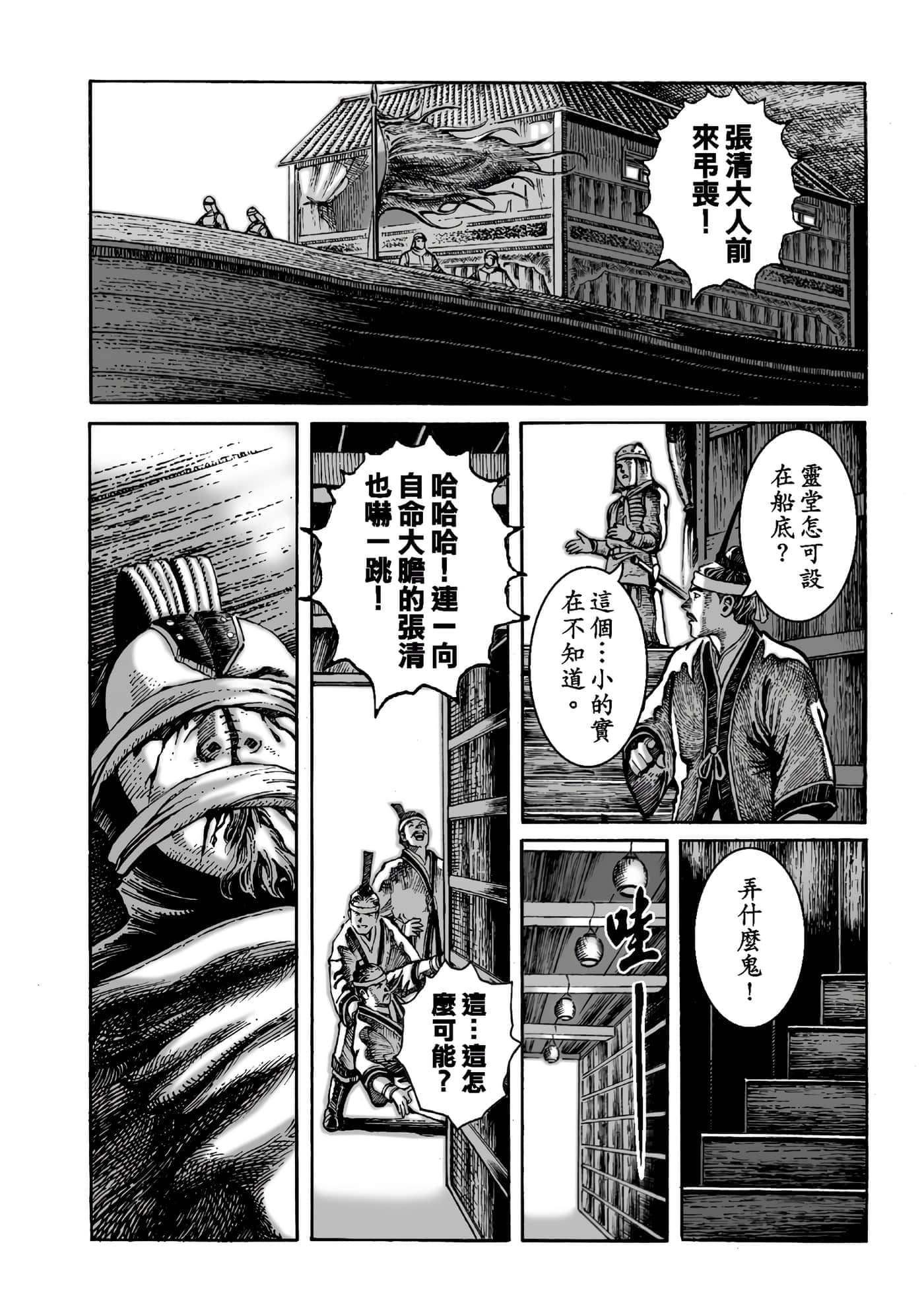 第 111 页