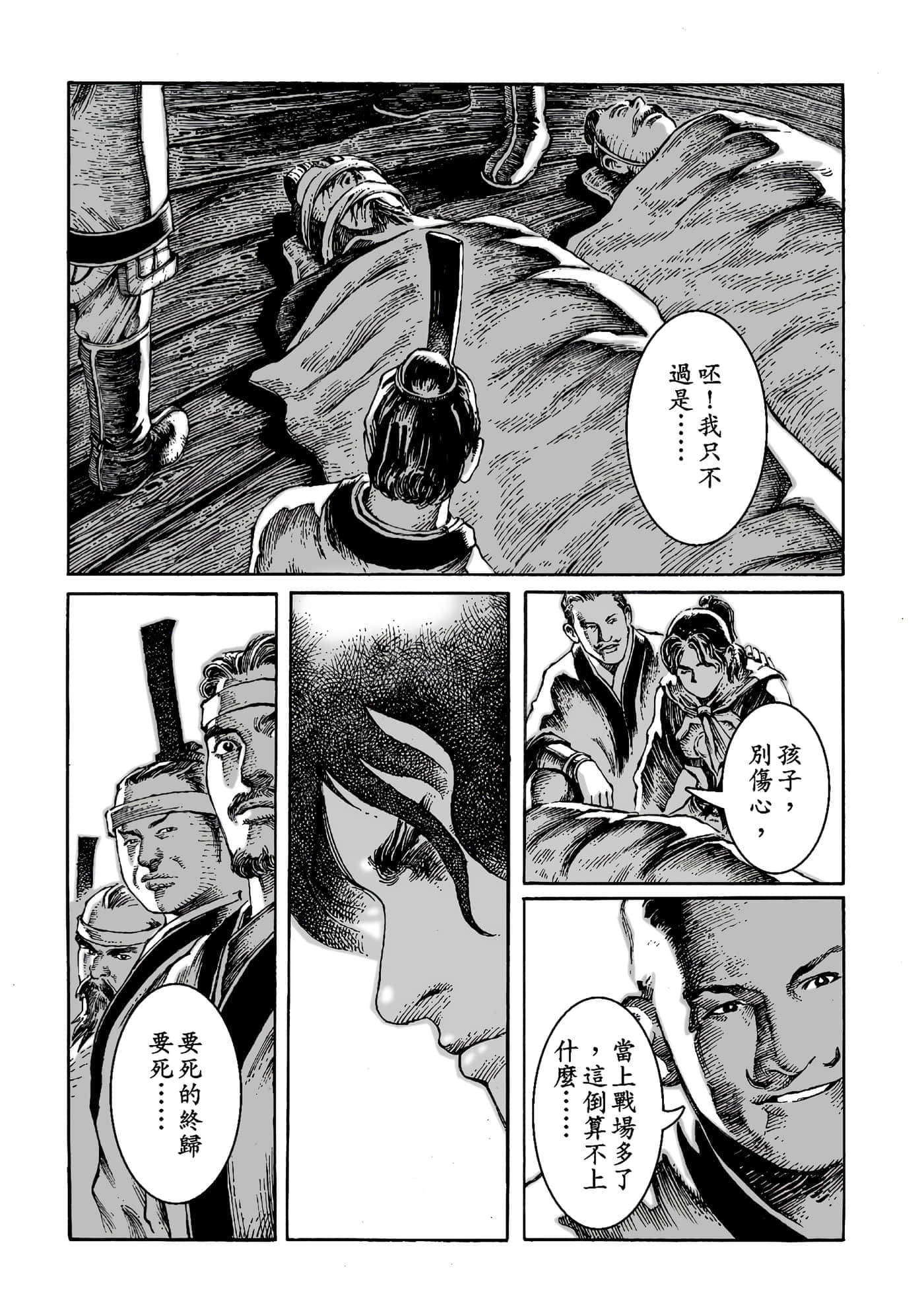 第 112 页