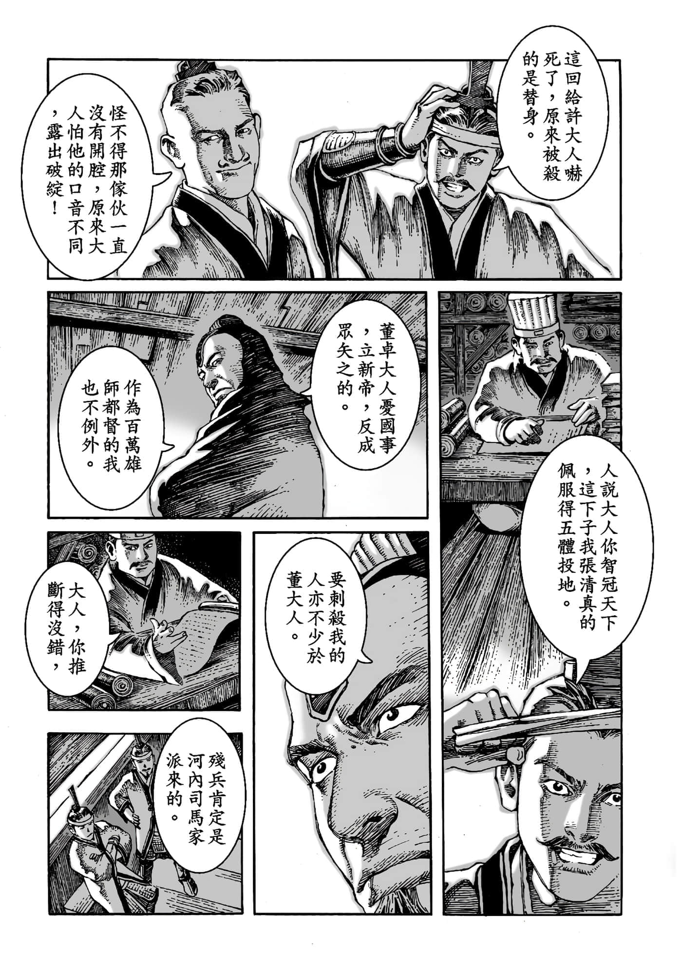 第 114 页