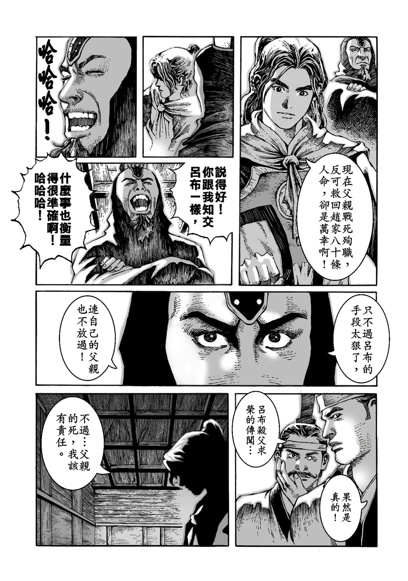 第 117 页