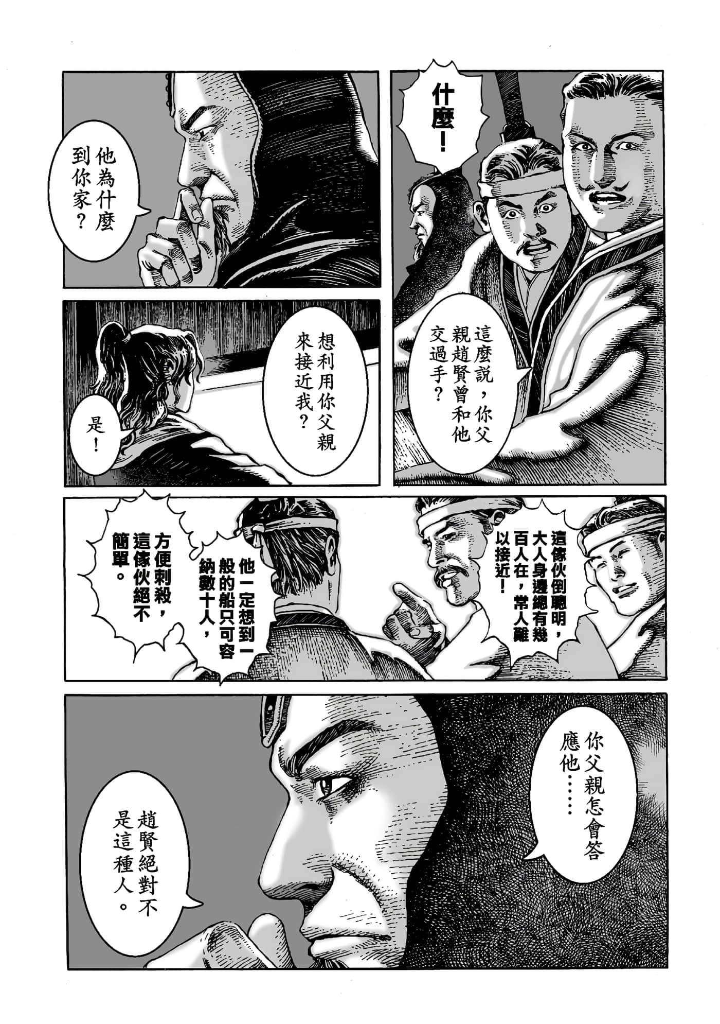 第 123 页