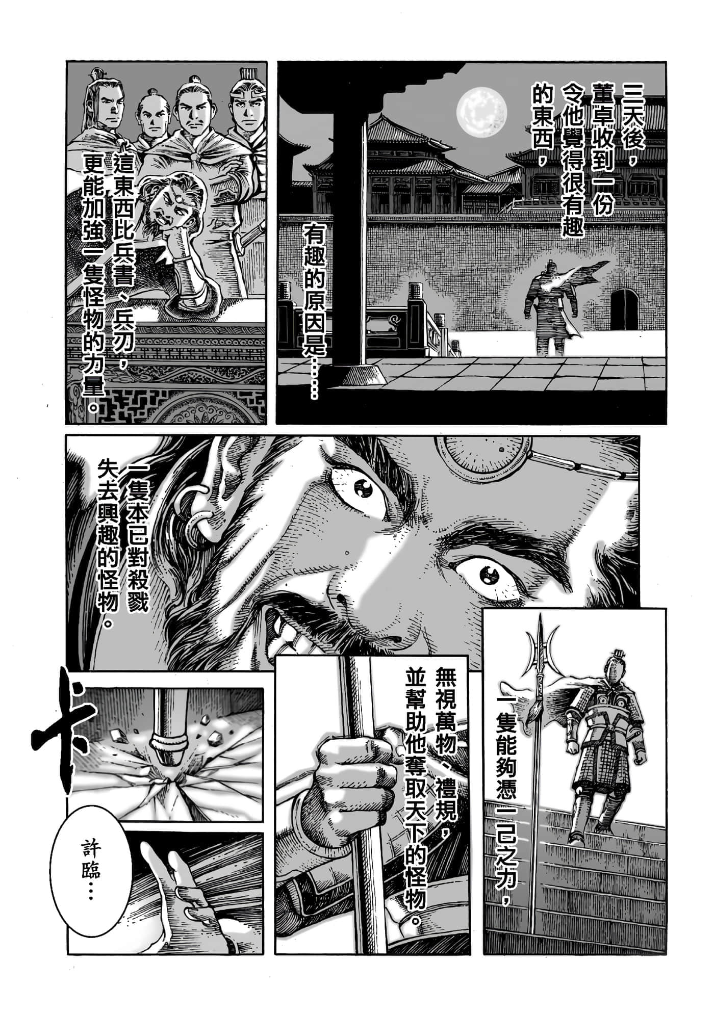 第 138 页