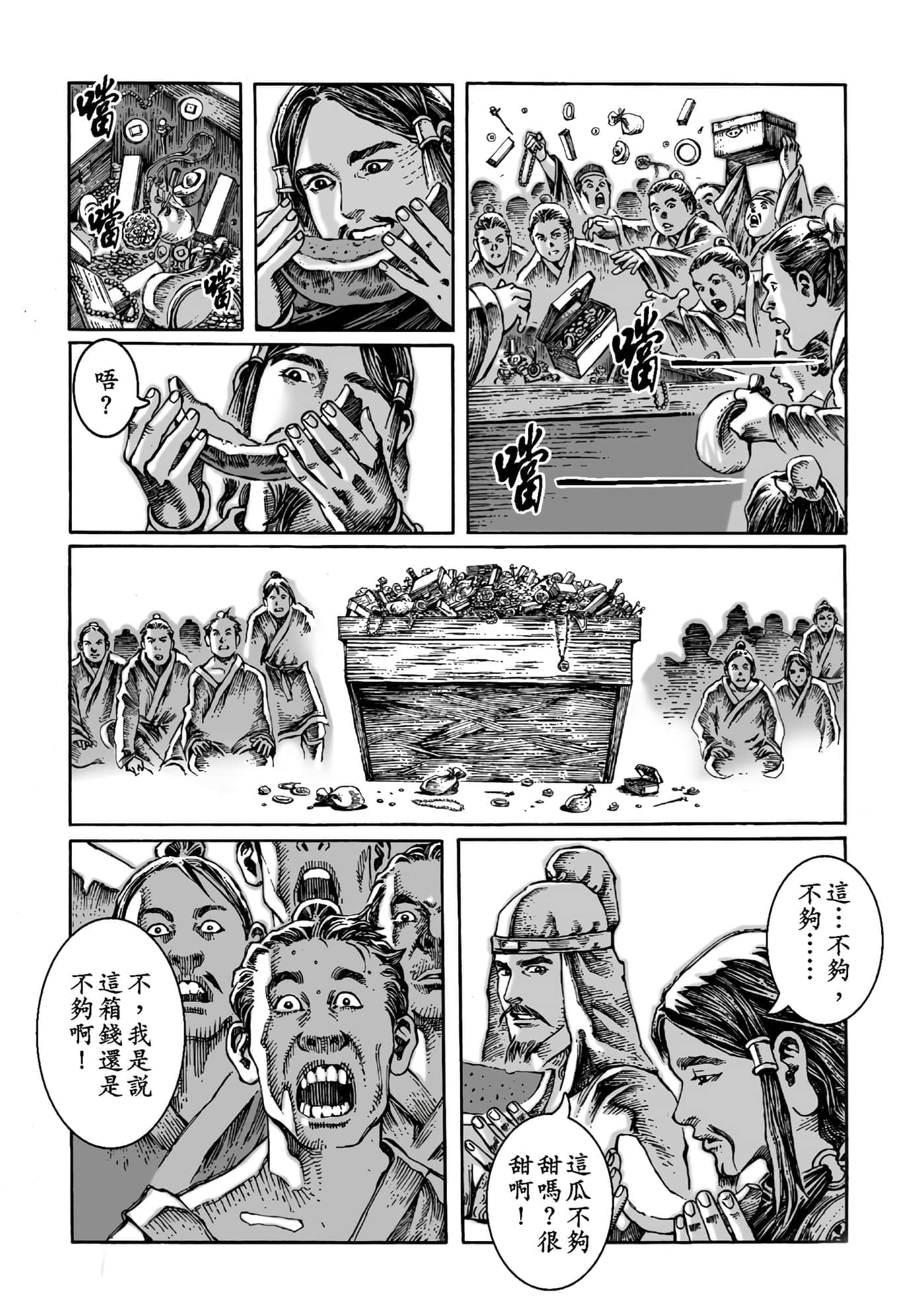 第 150 页