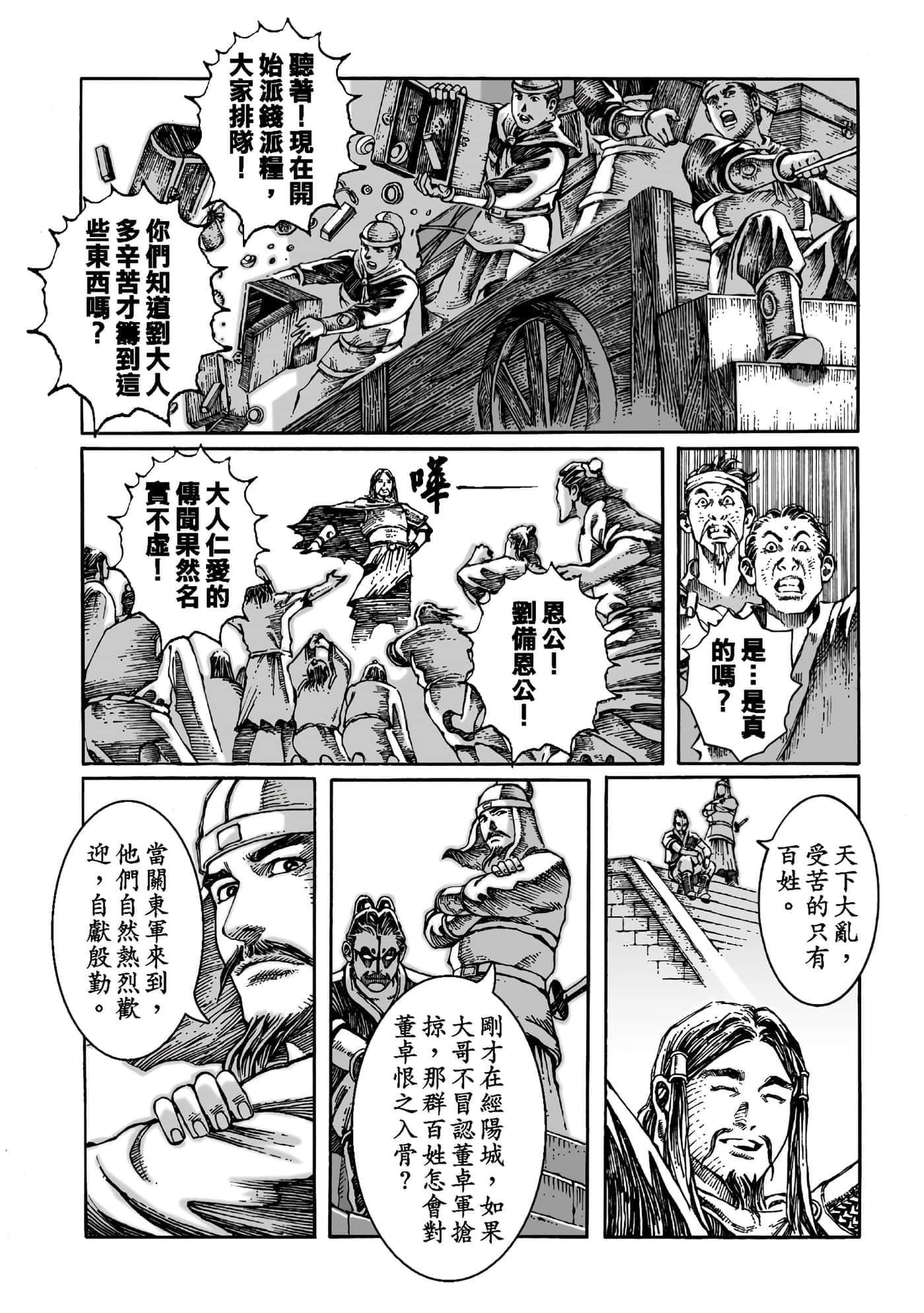 第 161 页