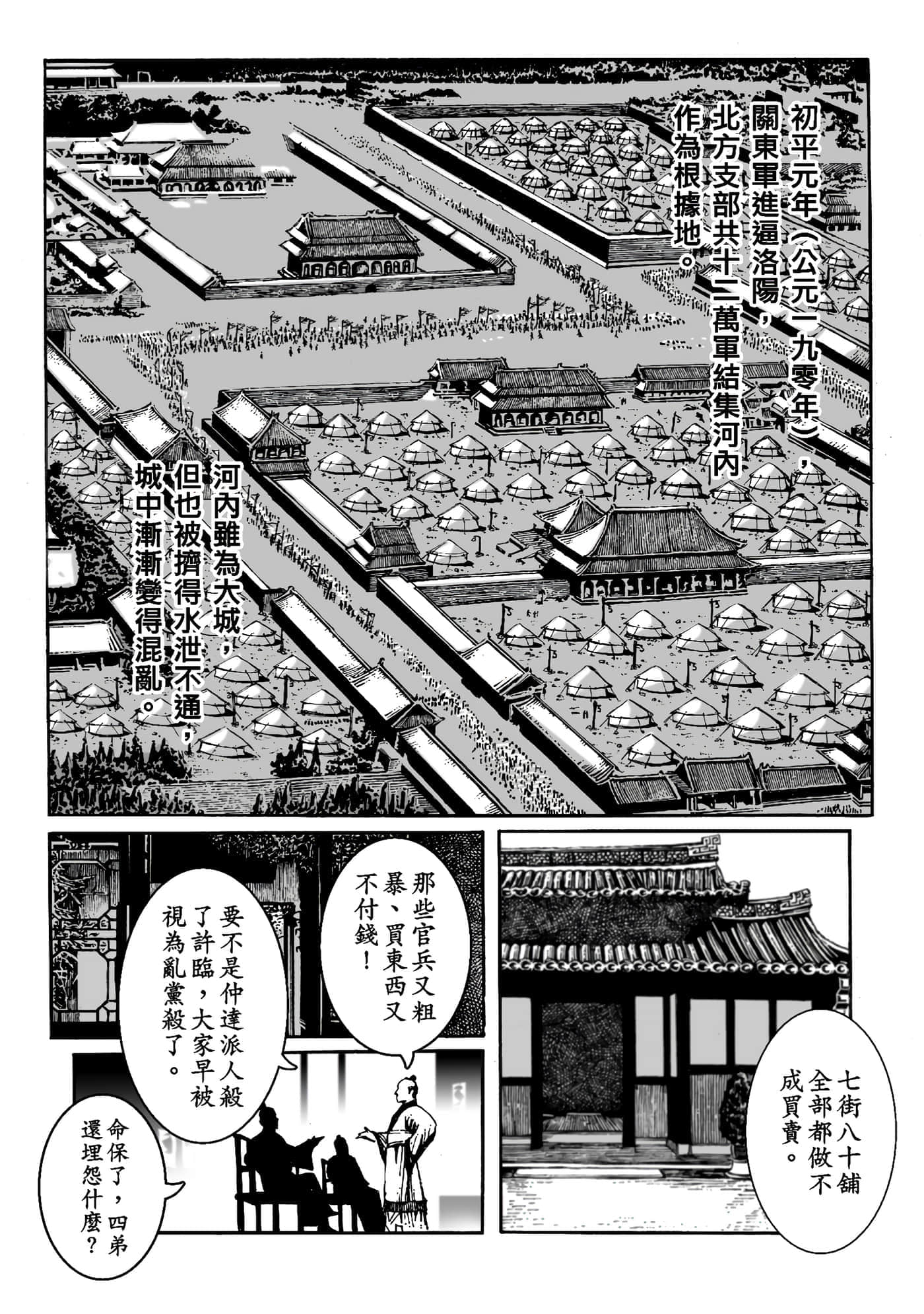 第 169 页