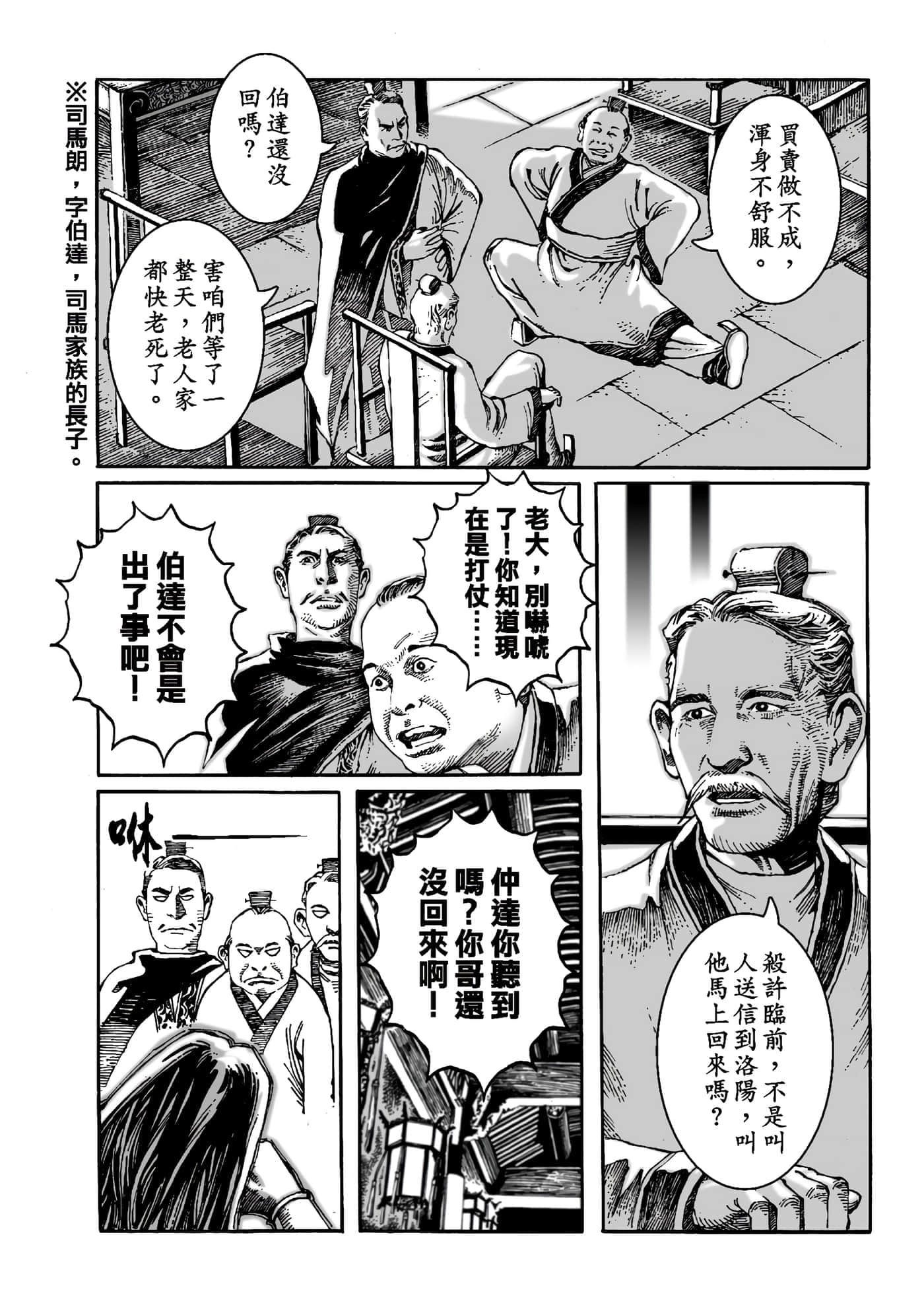 第 170 页