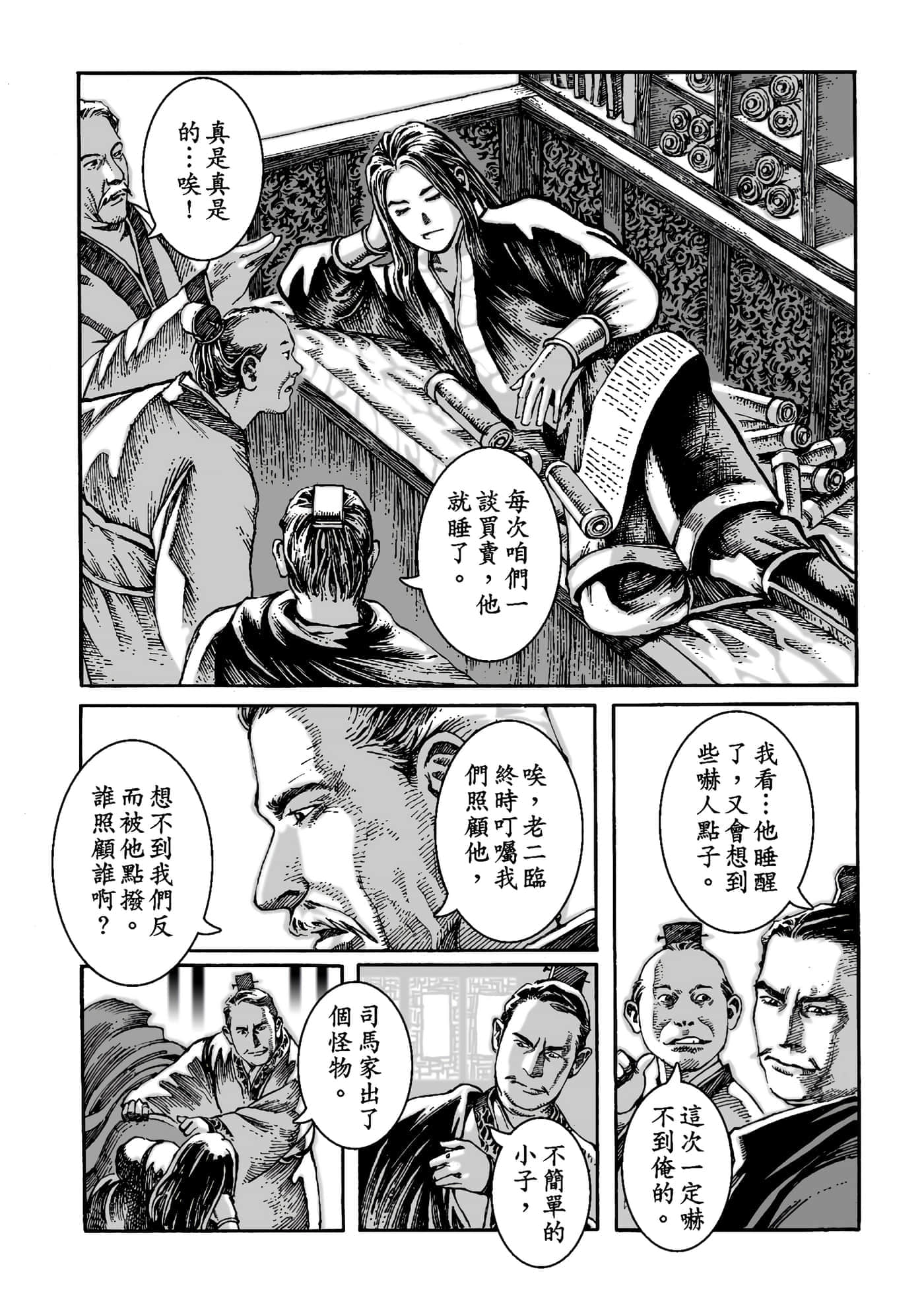 第 171 页