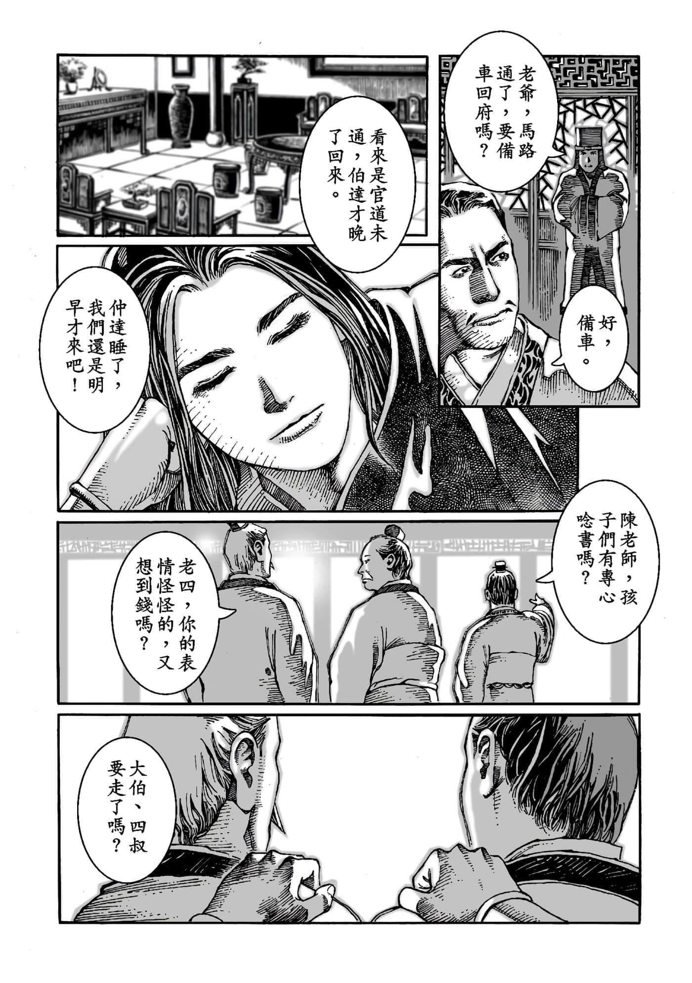 第 172 页