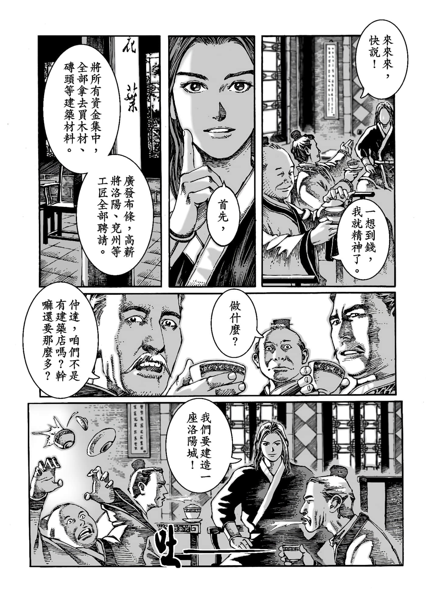 第 174 页