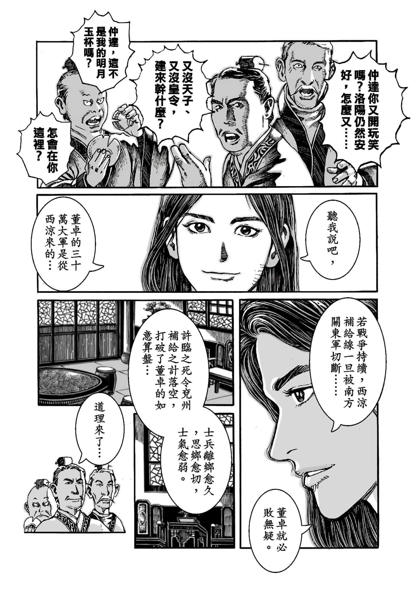第 175 页