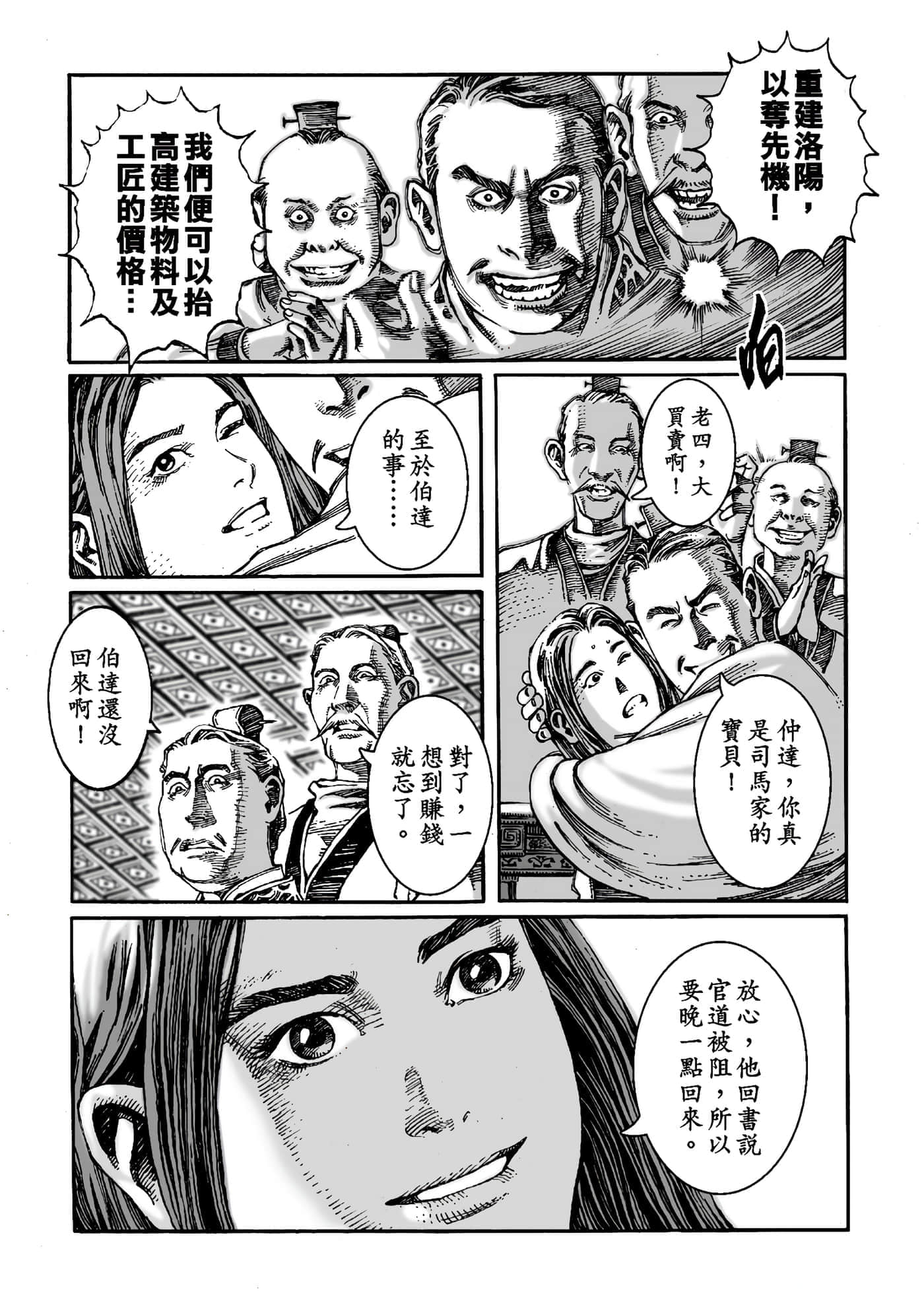 第 177 页