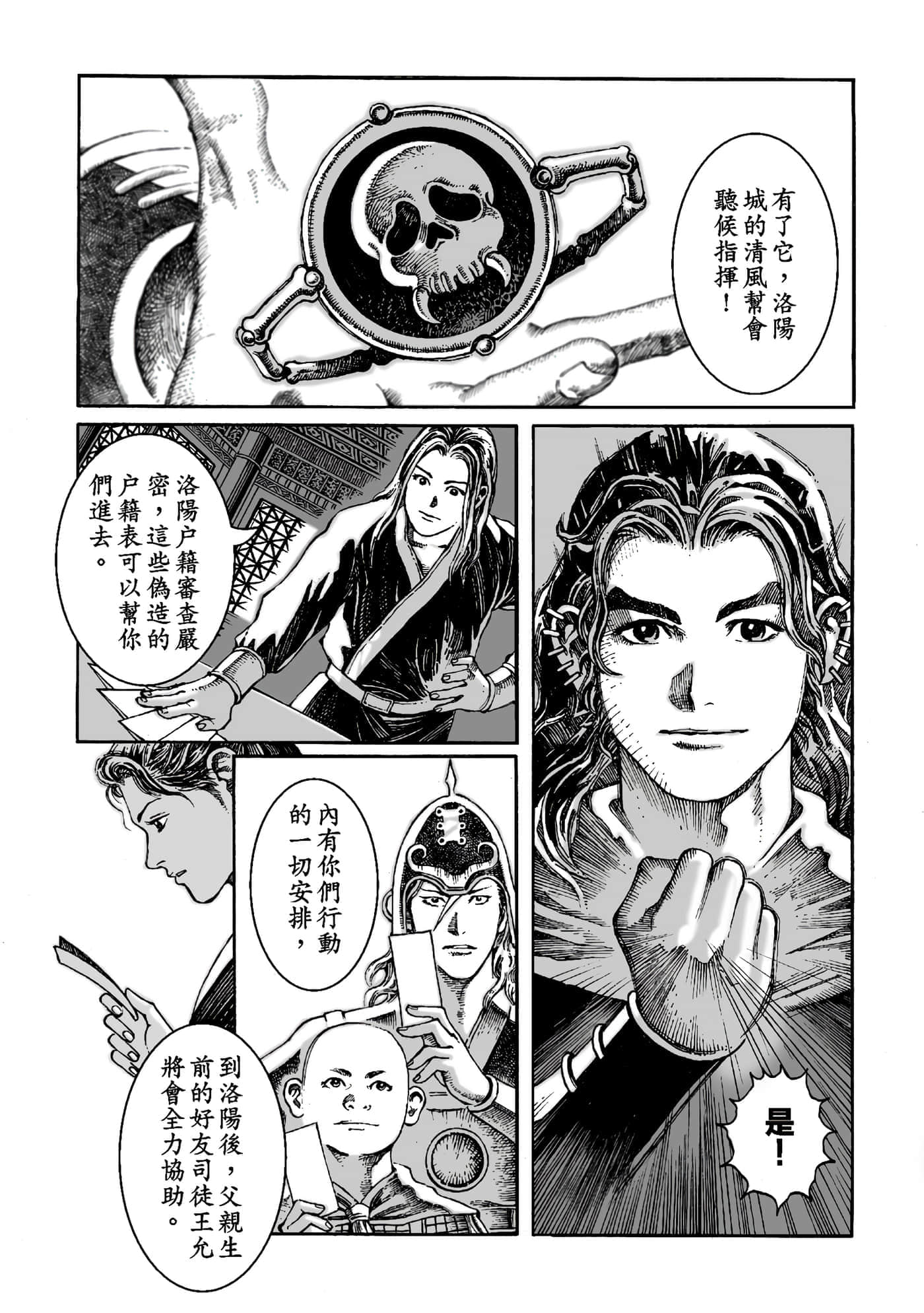 第 182 页