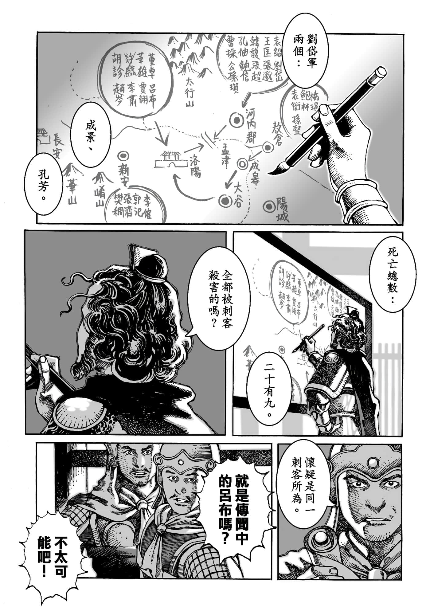 第 6 页