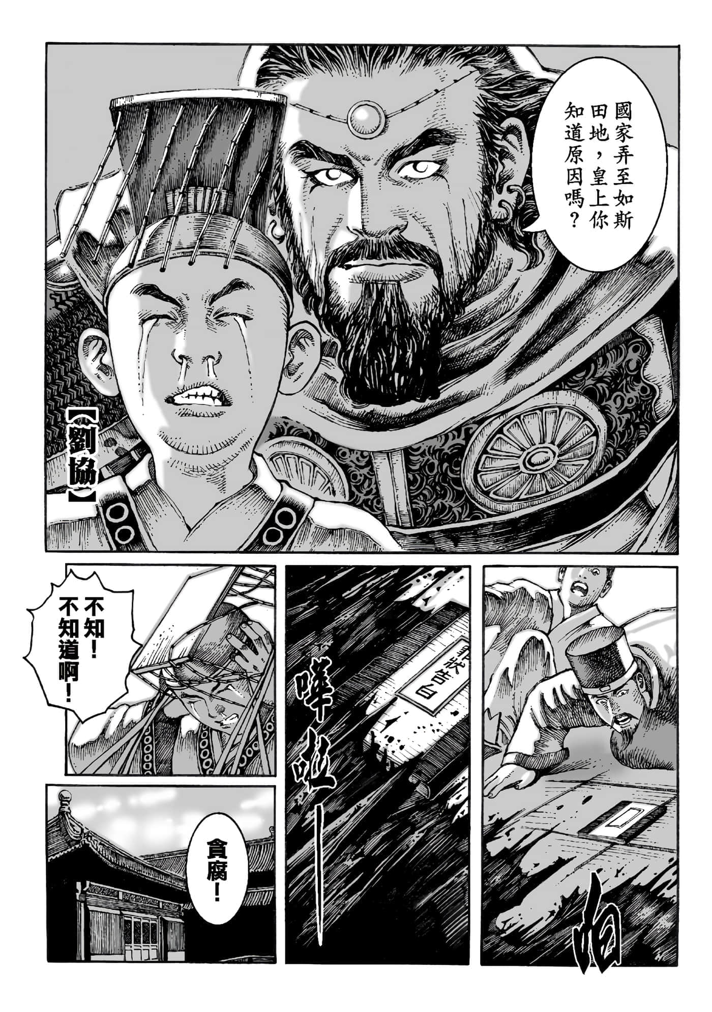 第 30 页