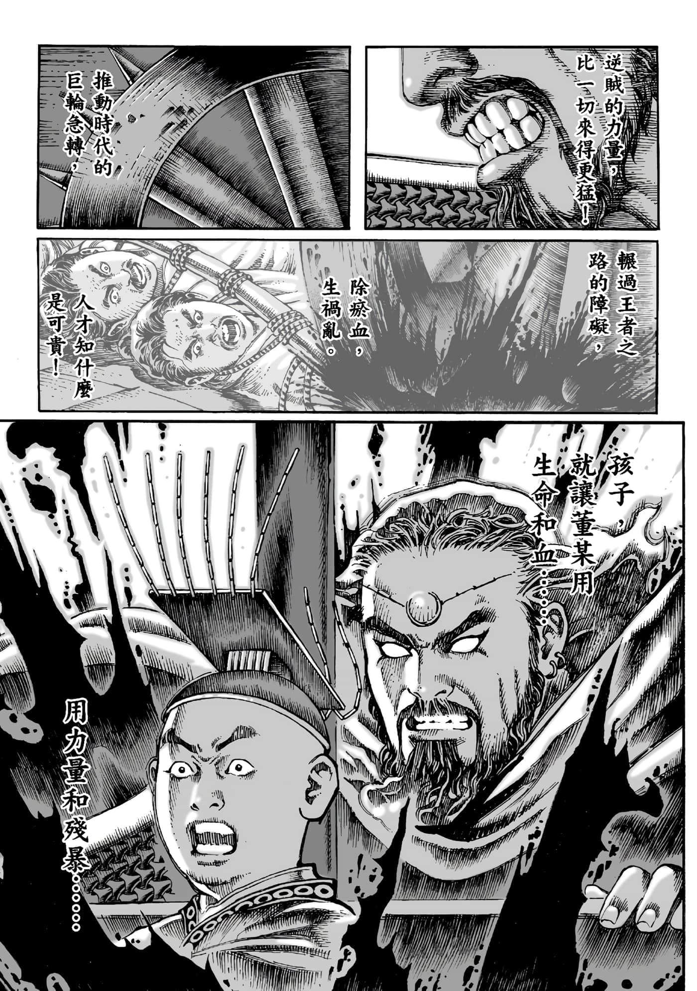 第 38 页