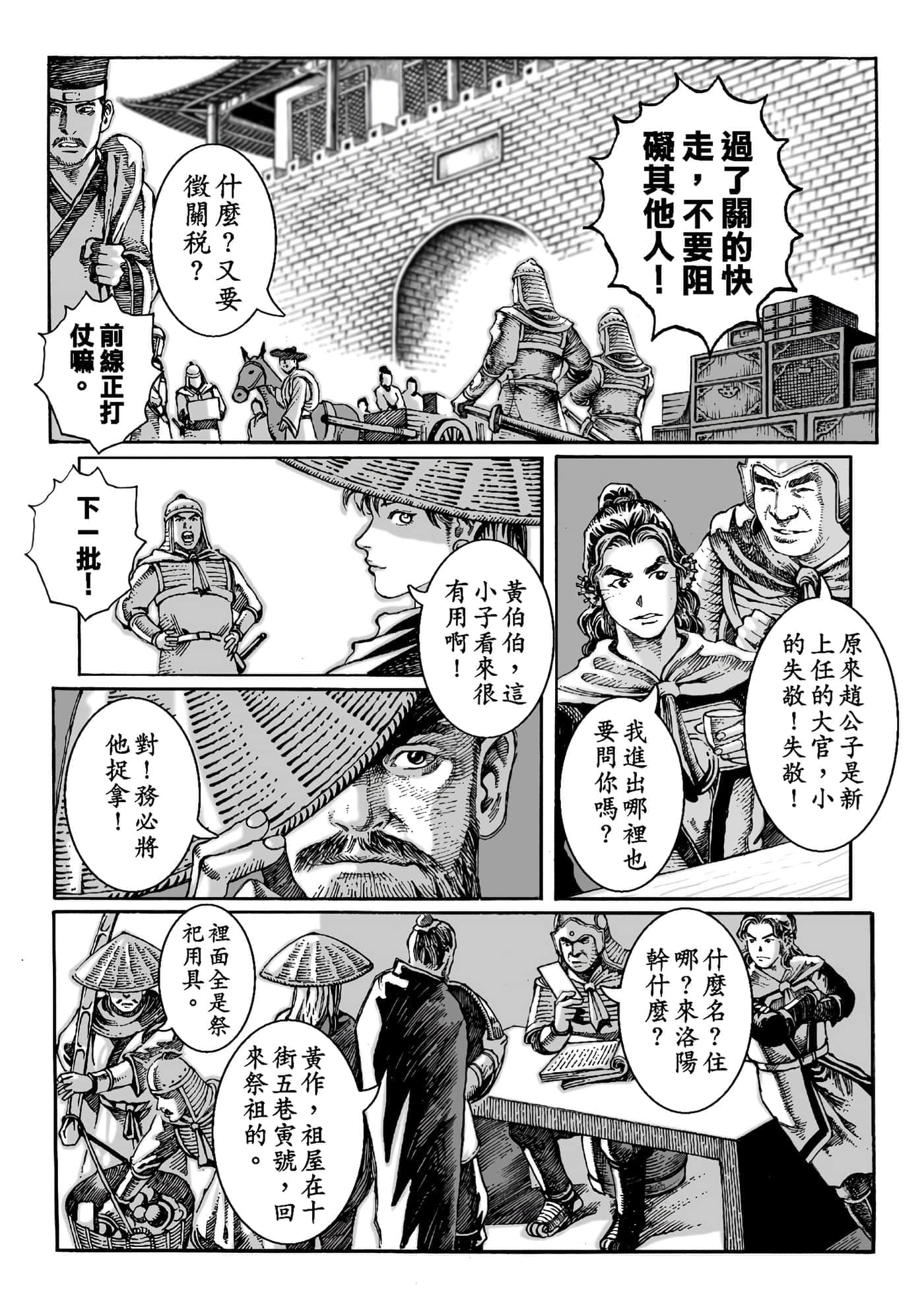 第 49 页