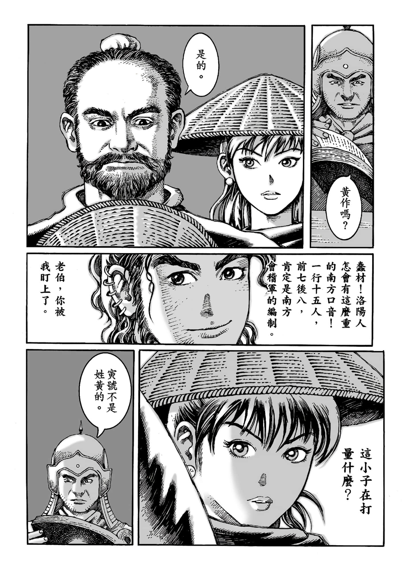 第 50 页