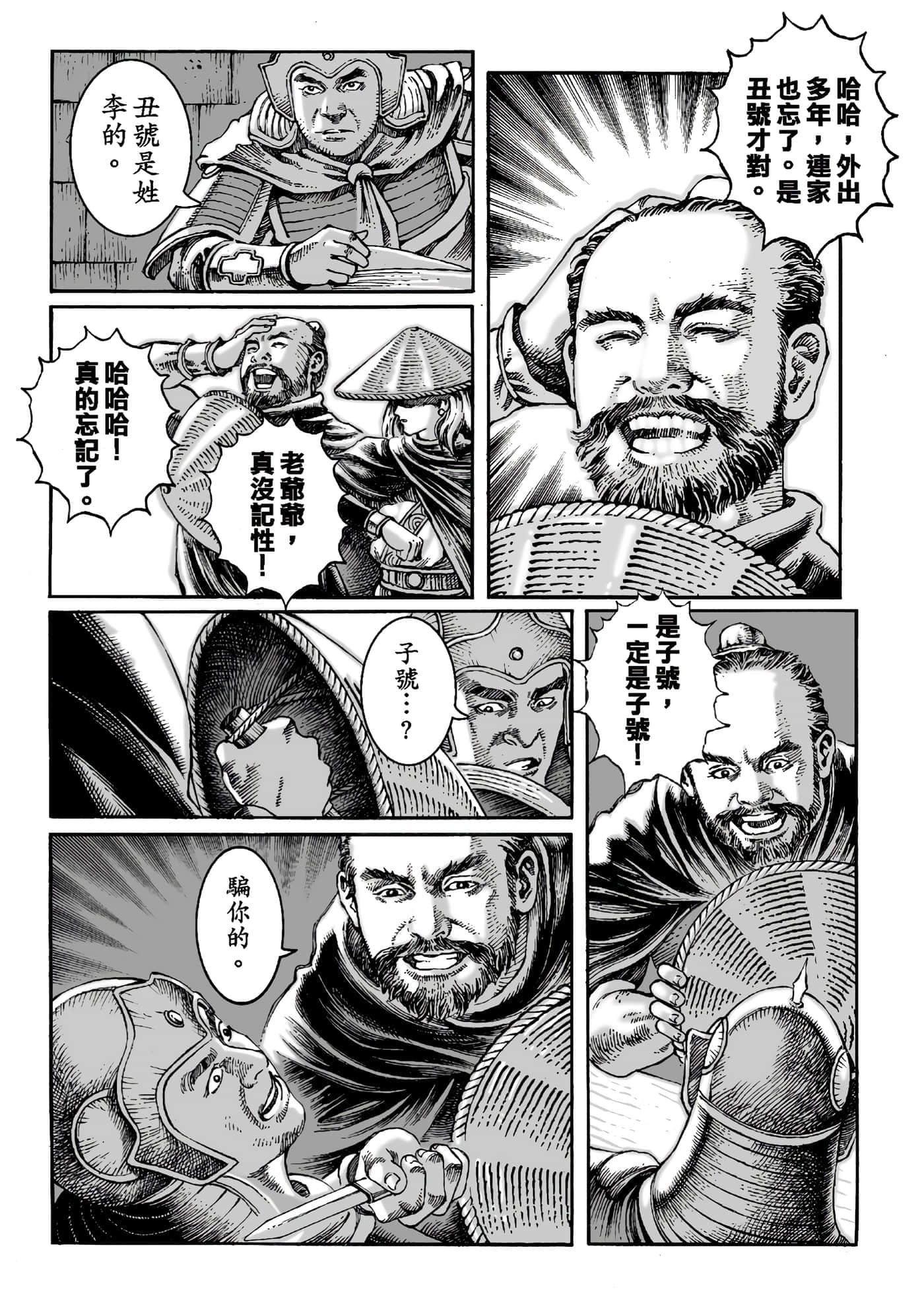 第 51 页